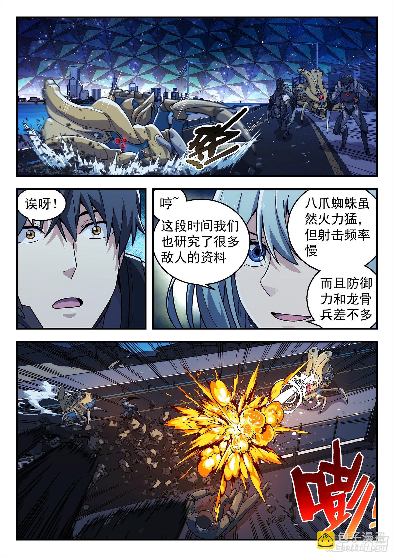 188：去码头-第188话