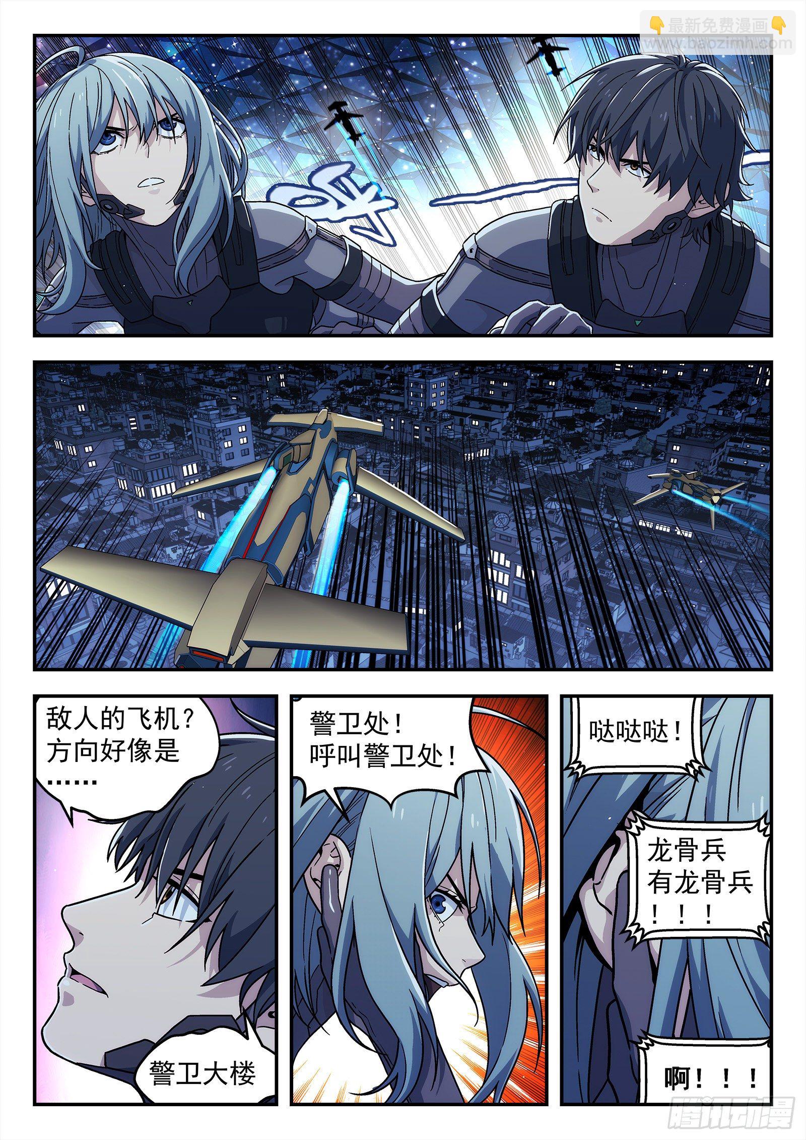 188：去码头-第188话