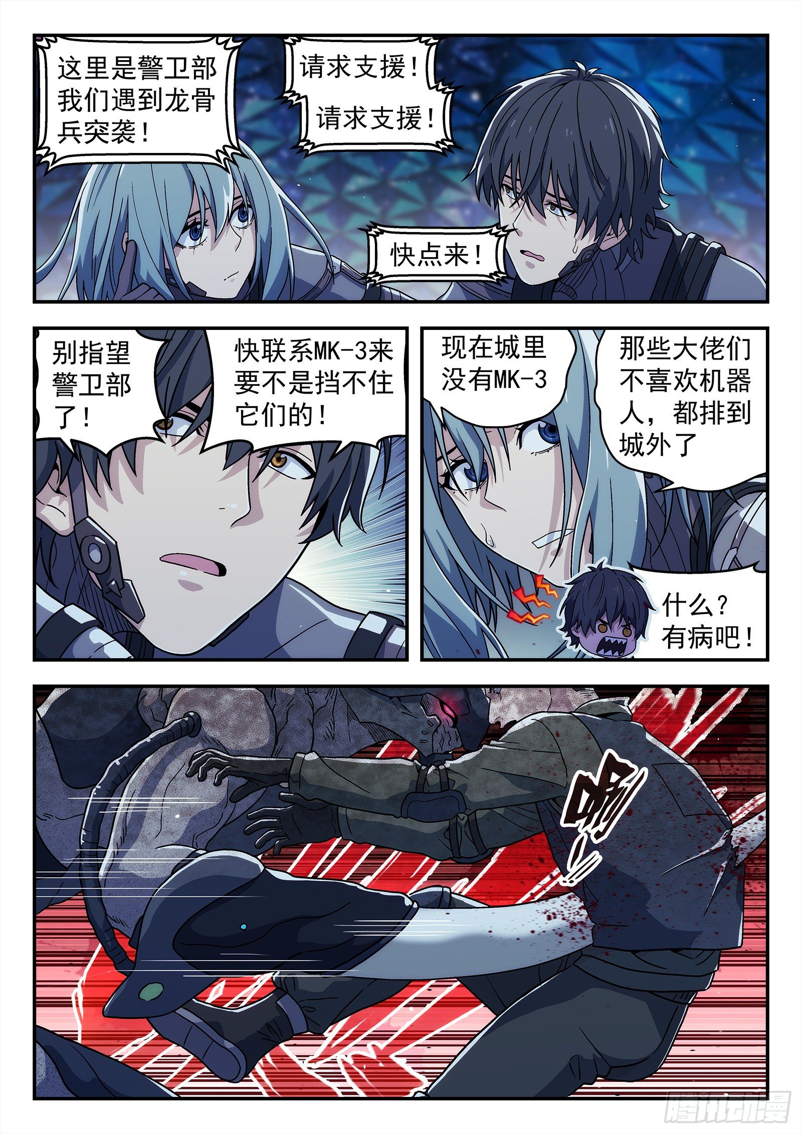 188：去码头-第188话