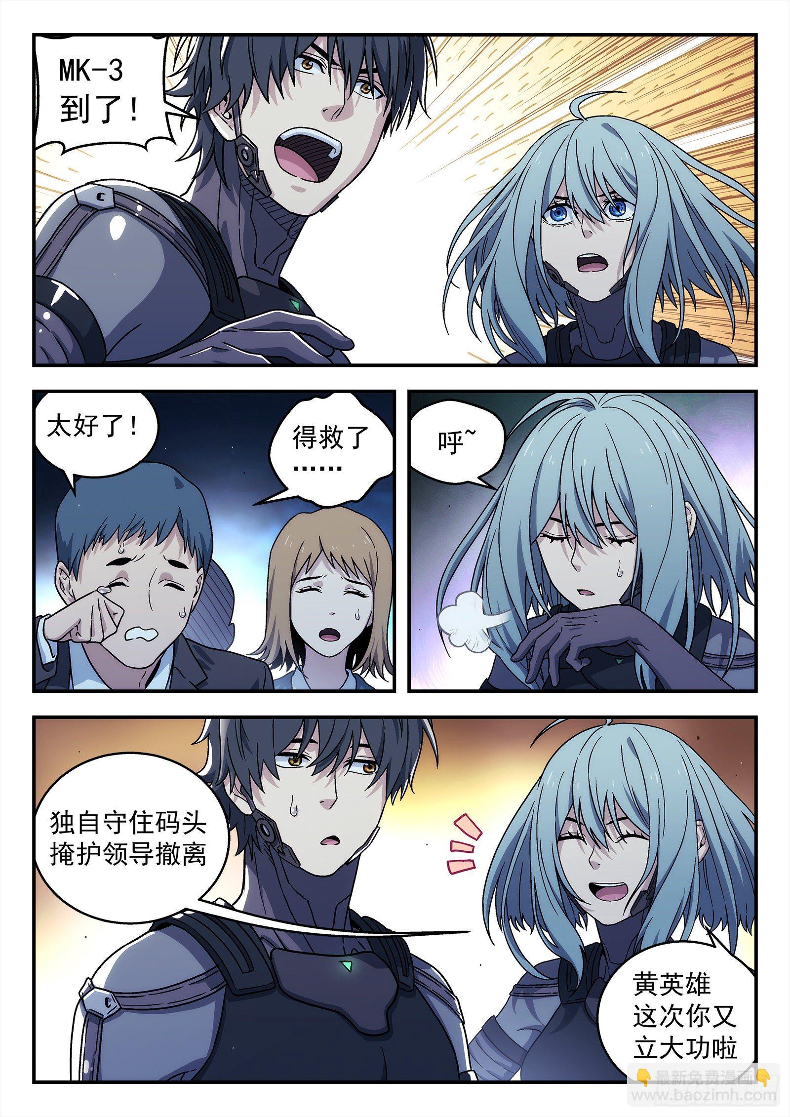 190:伟大的友情-第190话