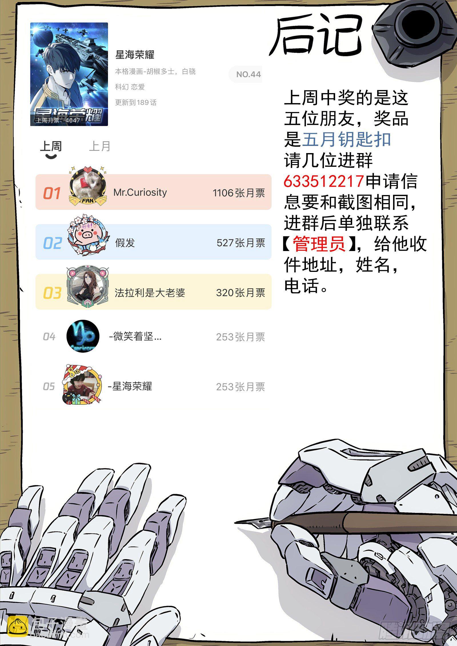 190:伟大的友情-第190话