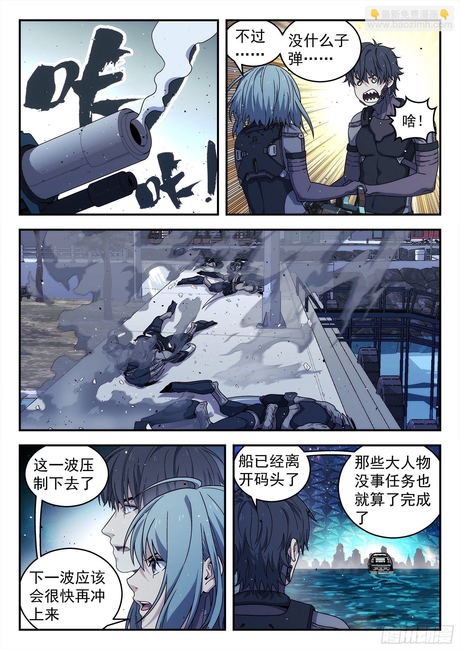 190:伟大的友情-第190话