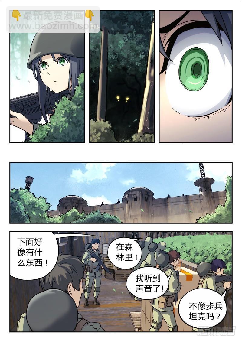 20：出任务-第20话