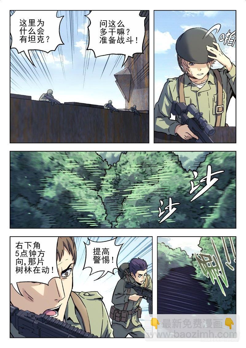 20：出任务-第20话