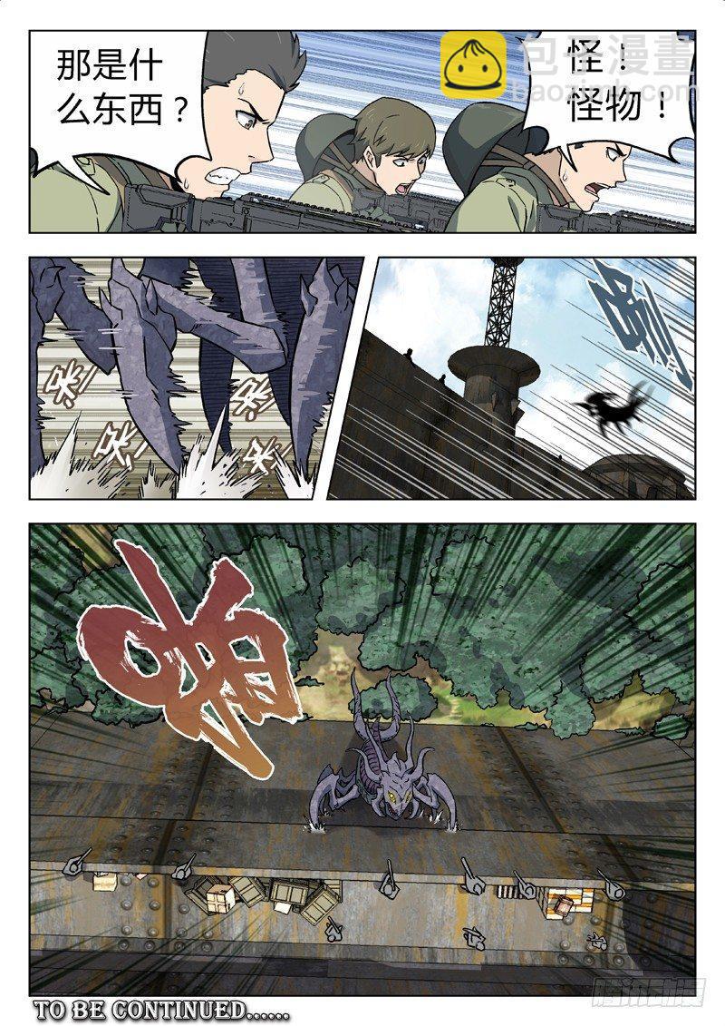 20：出任务-第20话