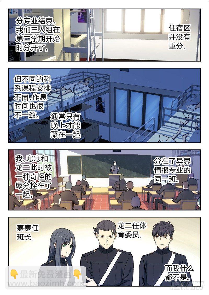 20：出任务-第20话