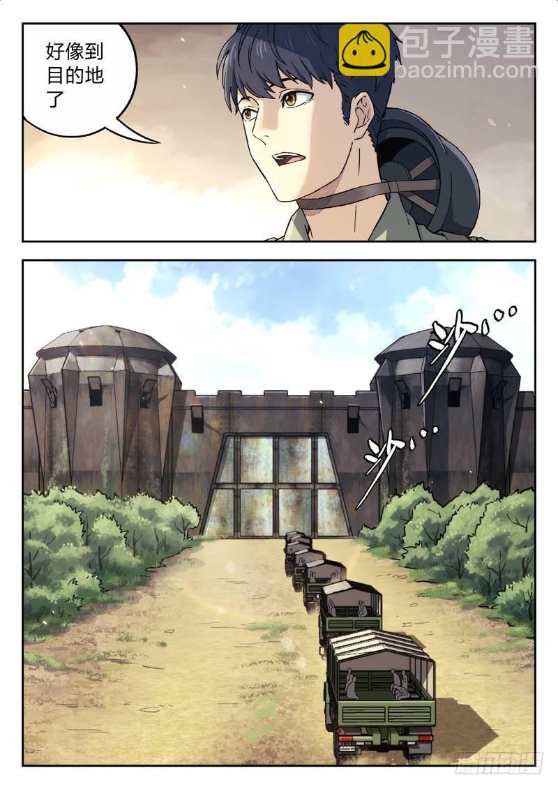 20：出任务-第20话