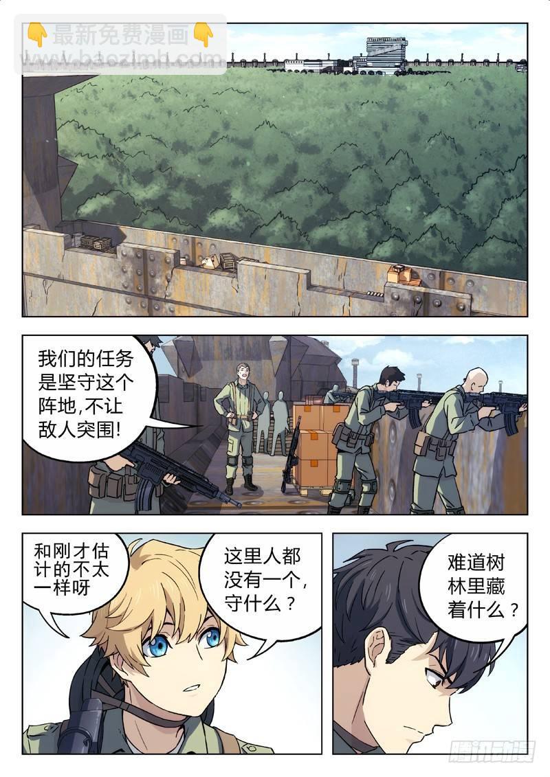 20：出任务-第20话