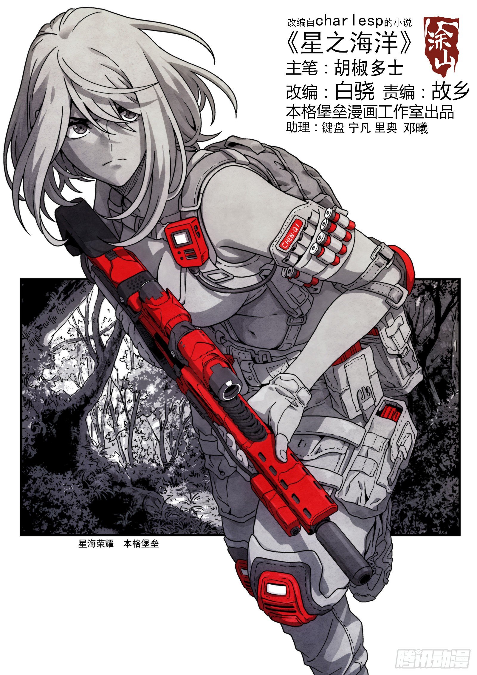 192:战斗英雄-第192话