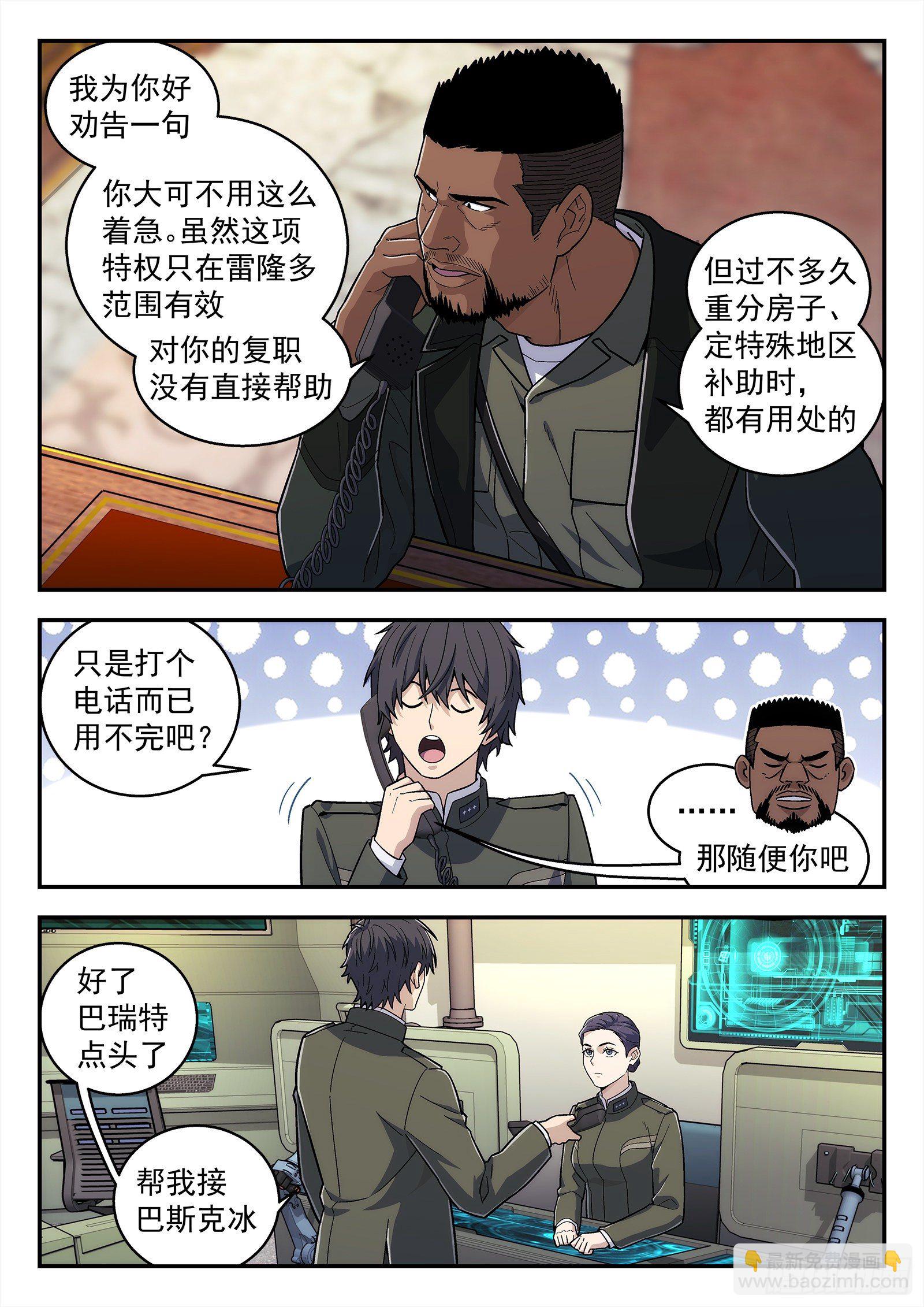 192:战斗英雄-第192话