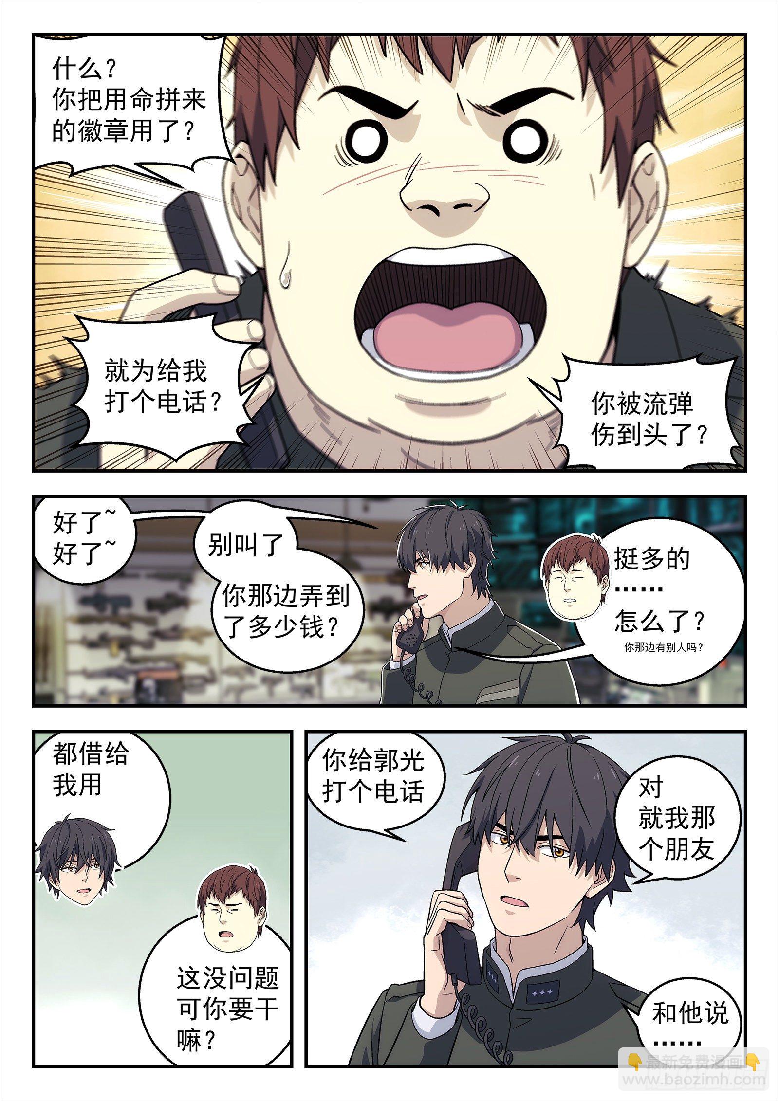 192:战斗英雄-第192话