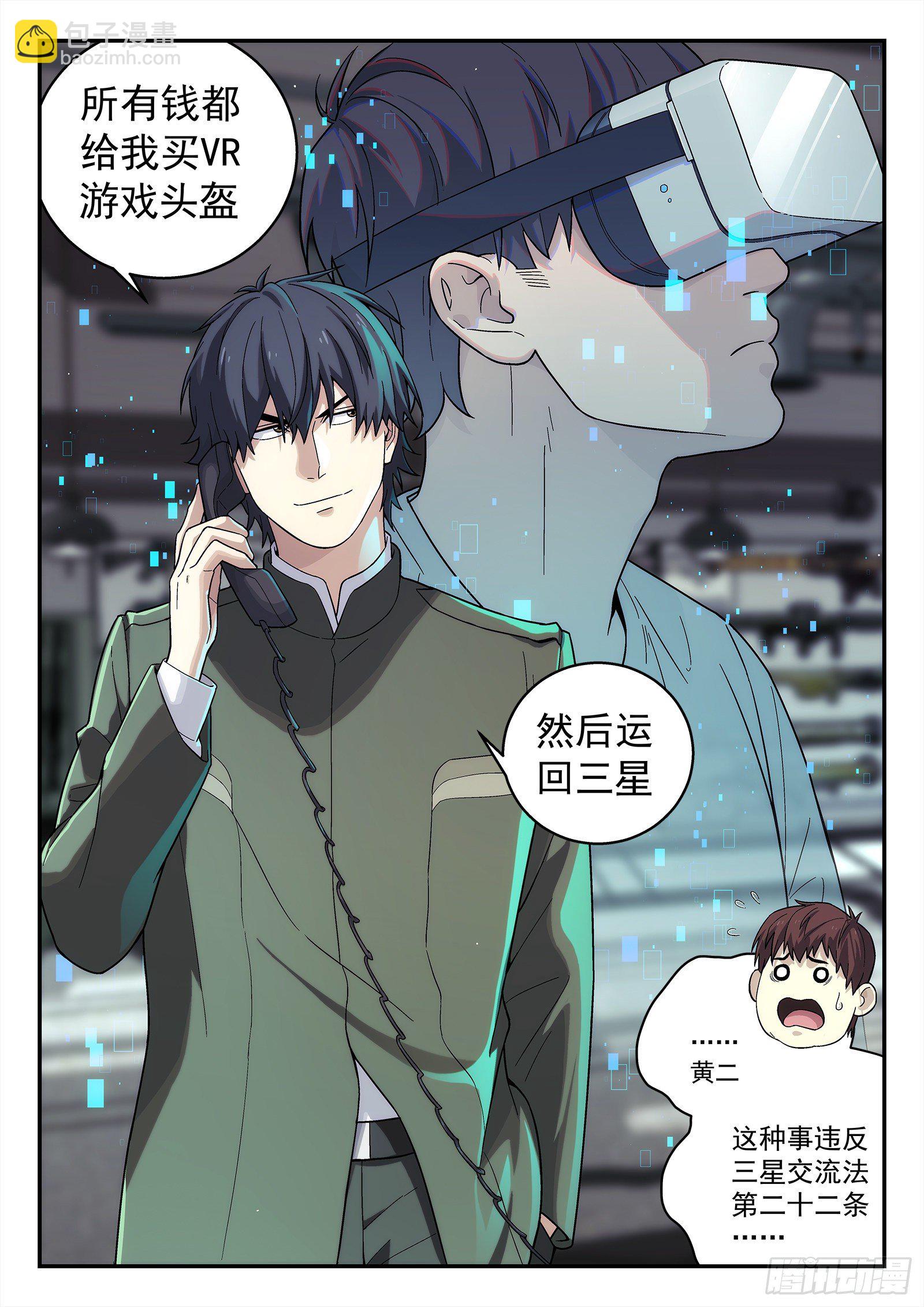 192:战斗英雄-第192话