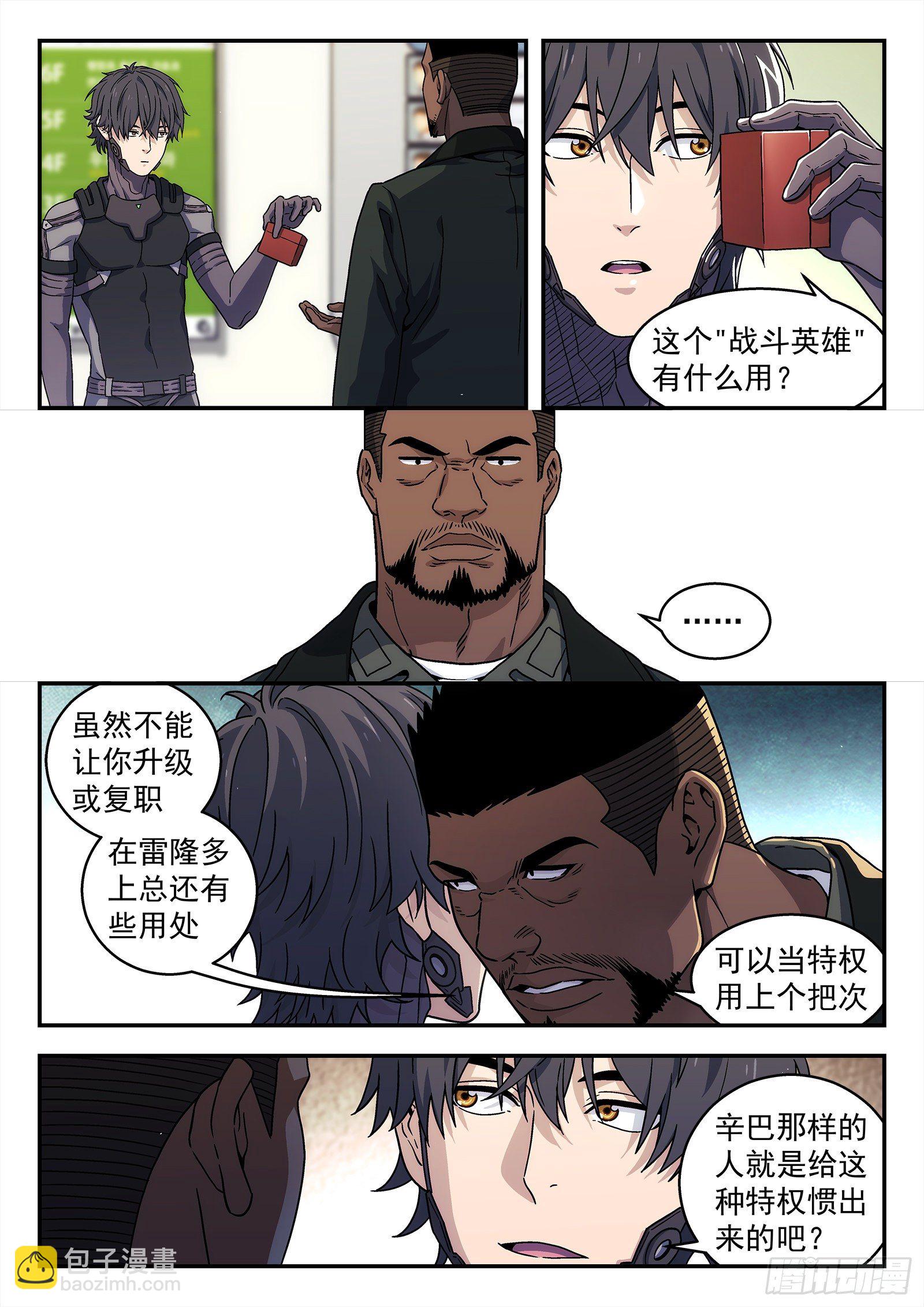 192:战斗英雄-第192话