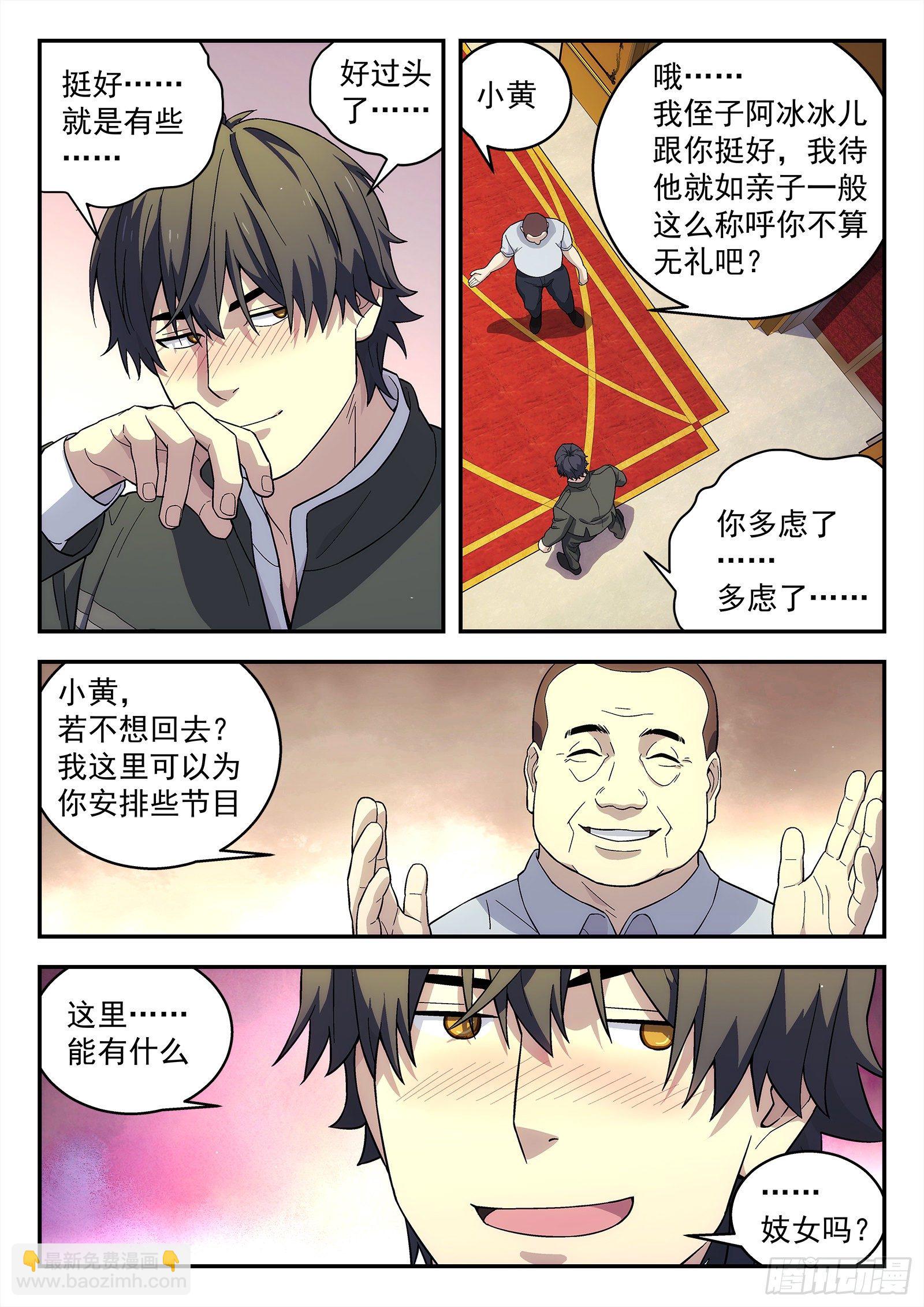 194:战斗英雄-第194话