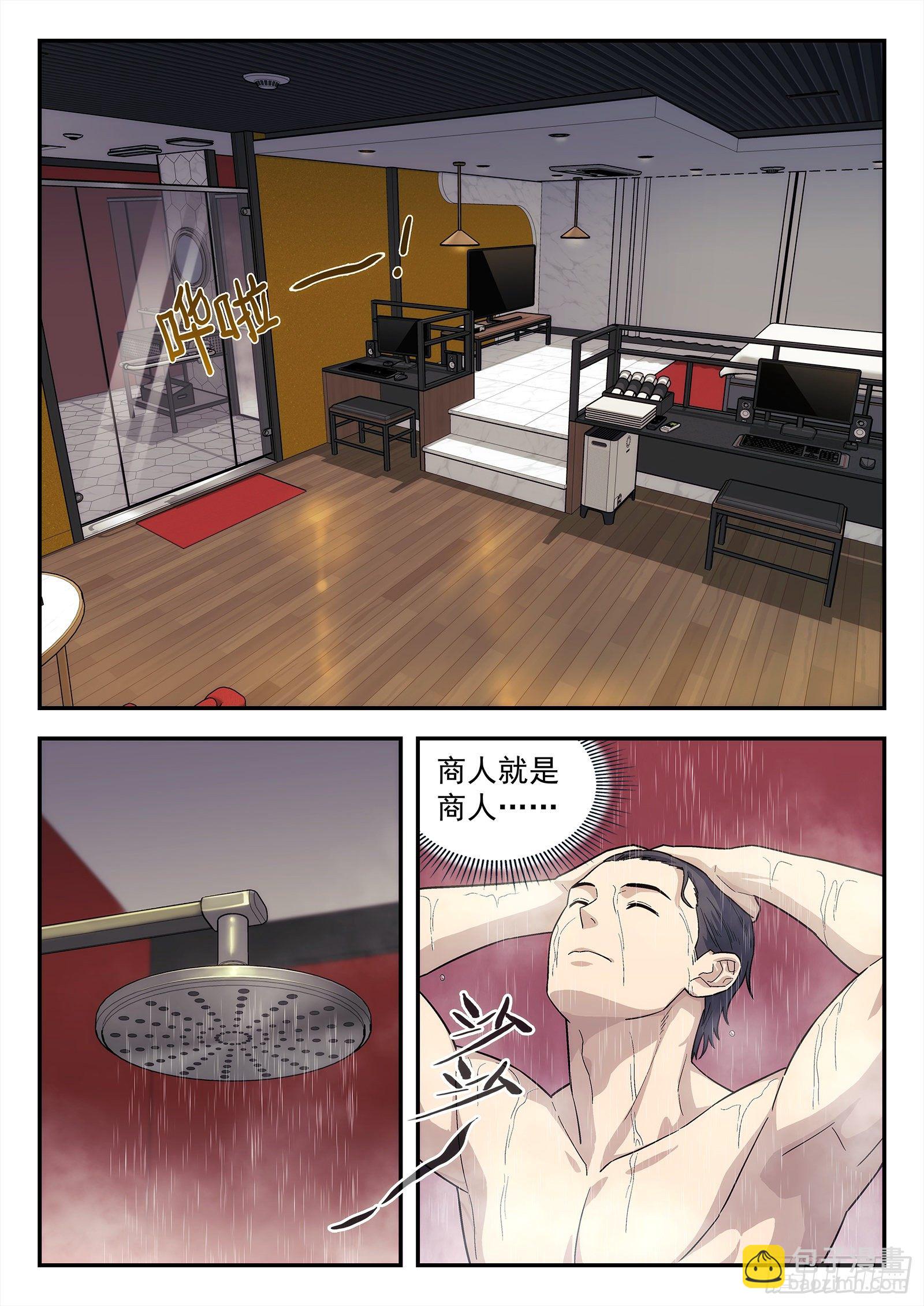 194:战斗英雄-第194话