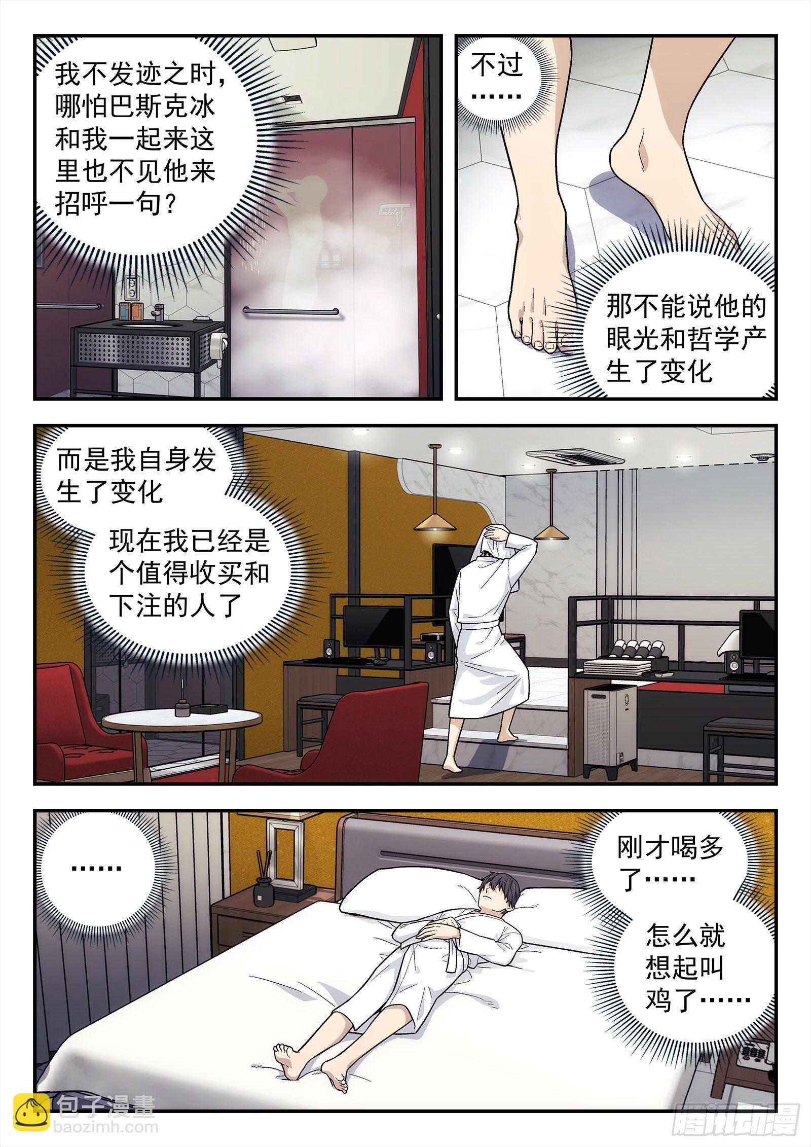 194:战斗英雄-第194话