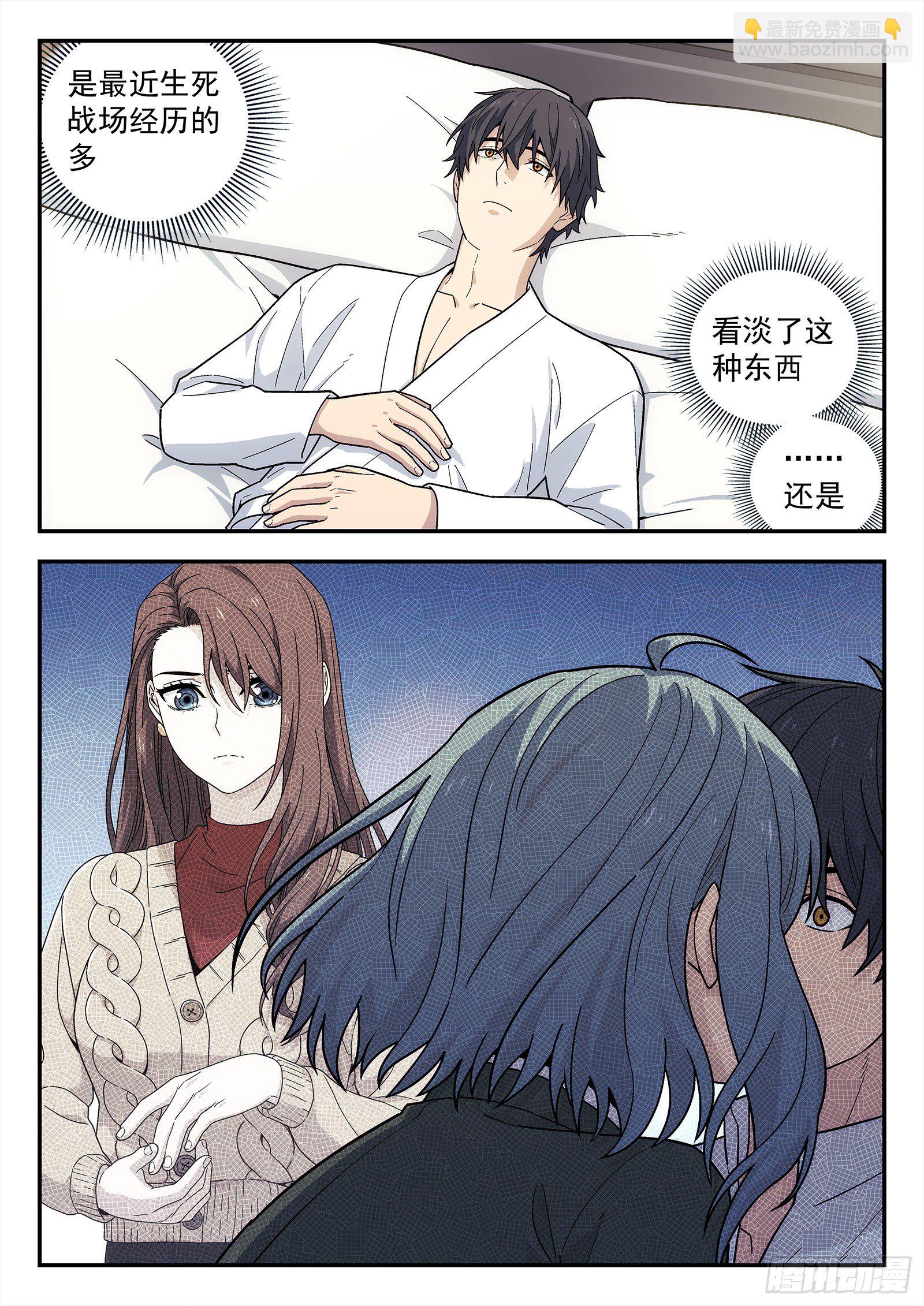 194:战斗英雄-第194话