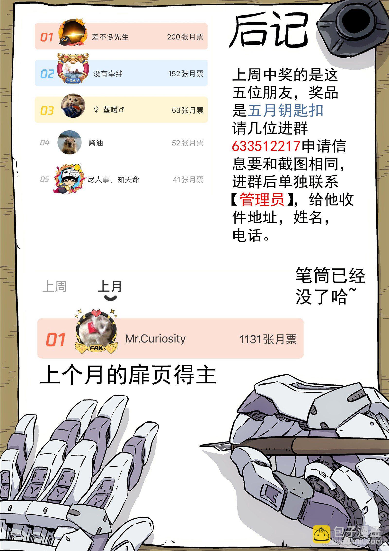 194:战斗英雄-第194话