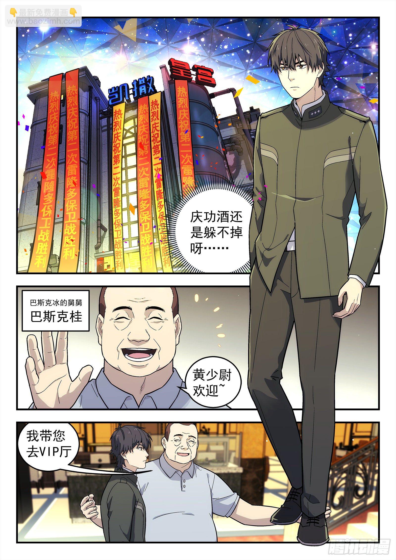 194:战斗英雄-第194话