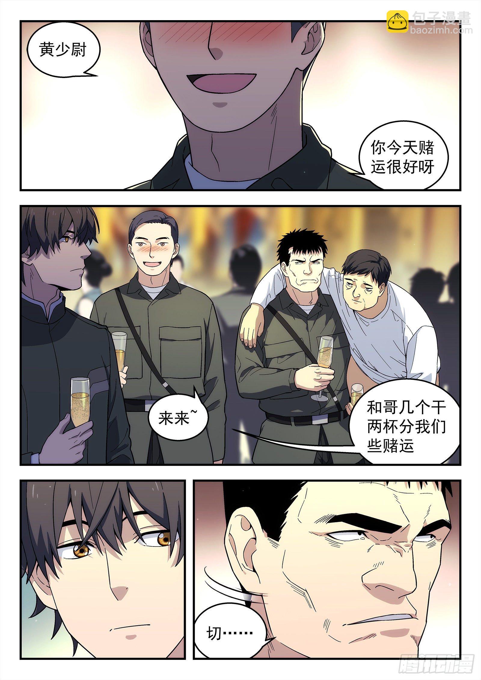 194:战斗英雄-第194话