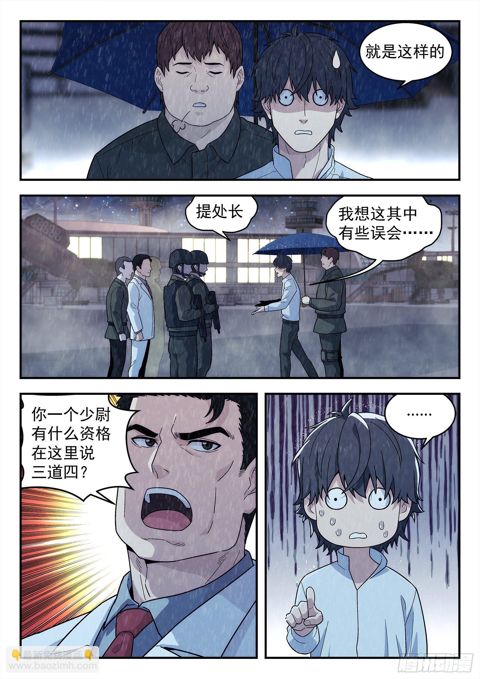 196:庄周梦蝶-第196话