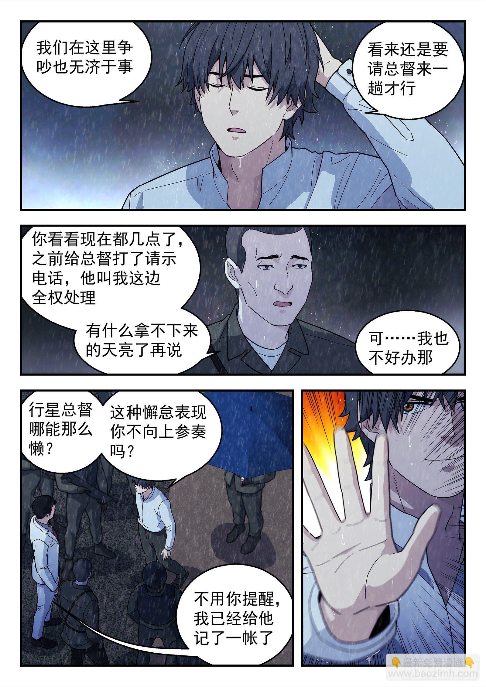 196:庄周梦蝶-第196话