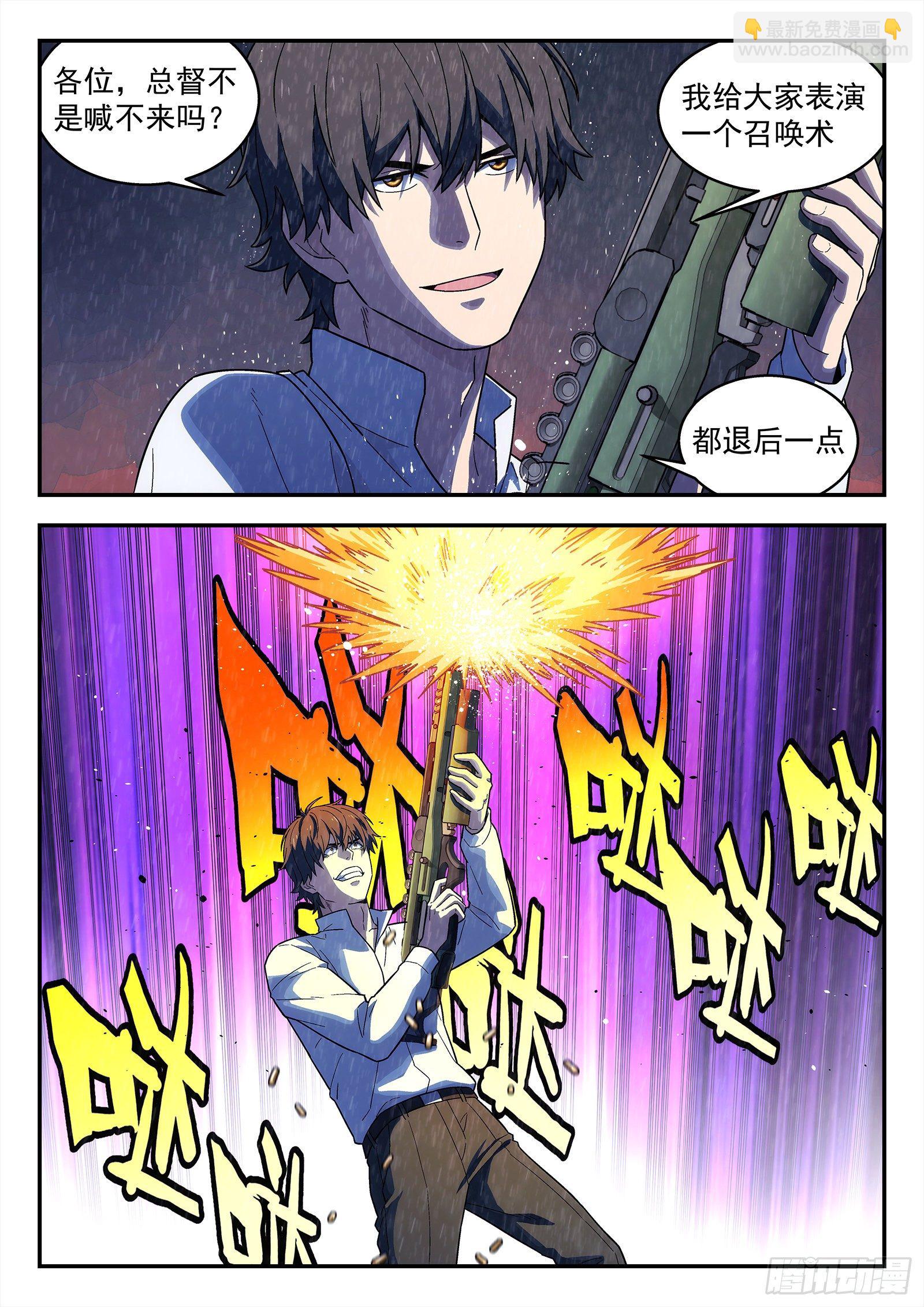 196:庄周梦蝶-第196话