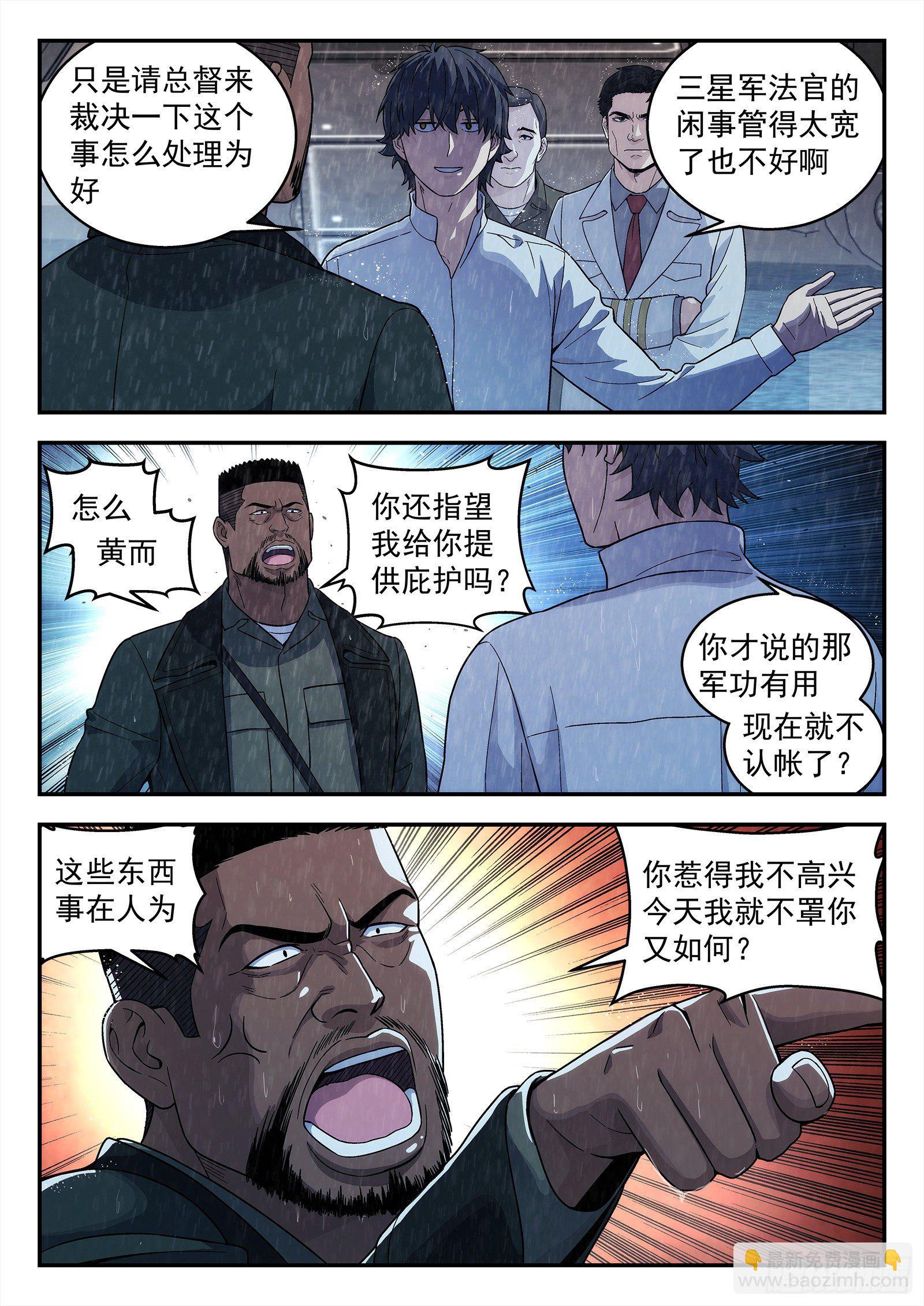 196:庄周梦蝶-第196话