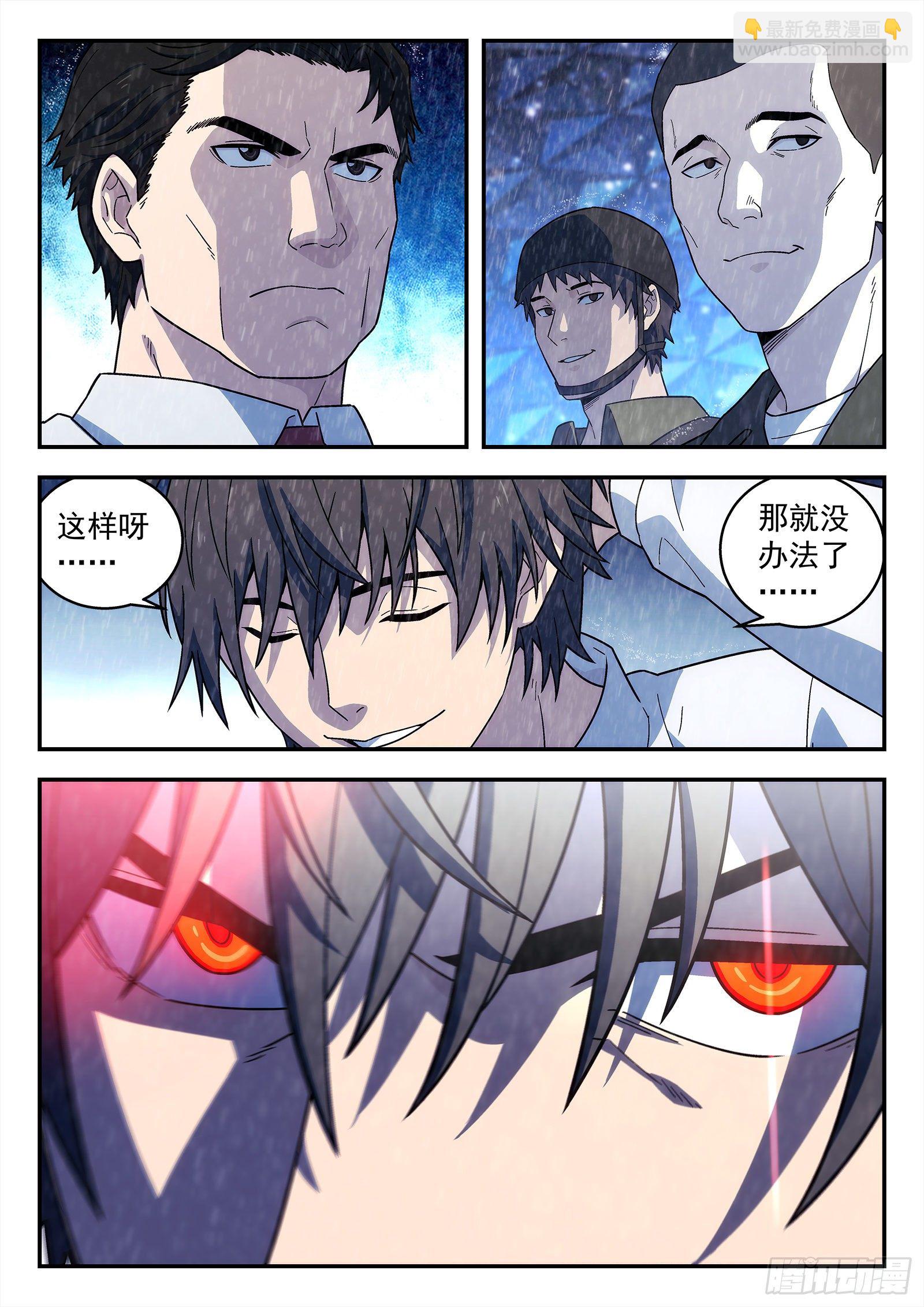 196:庄周梦蝶-第196话