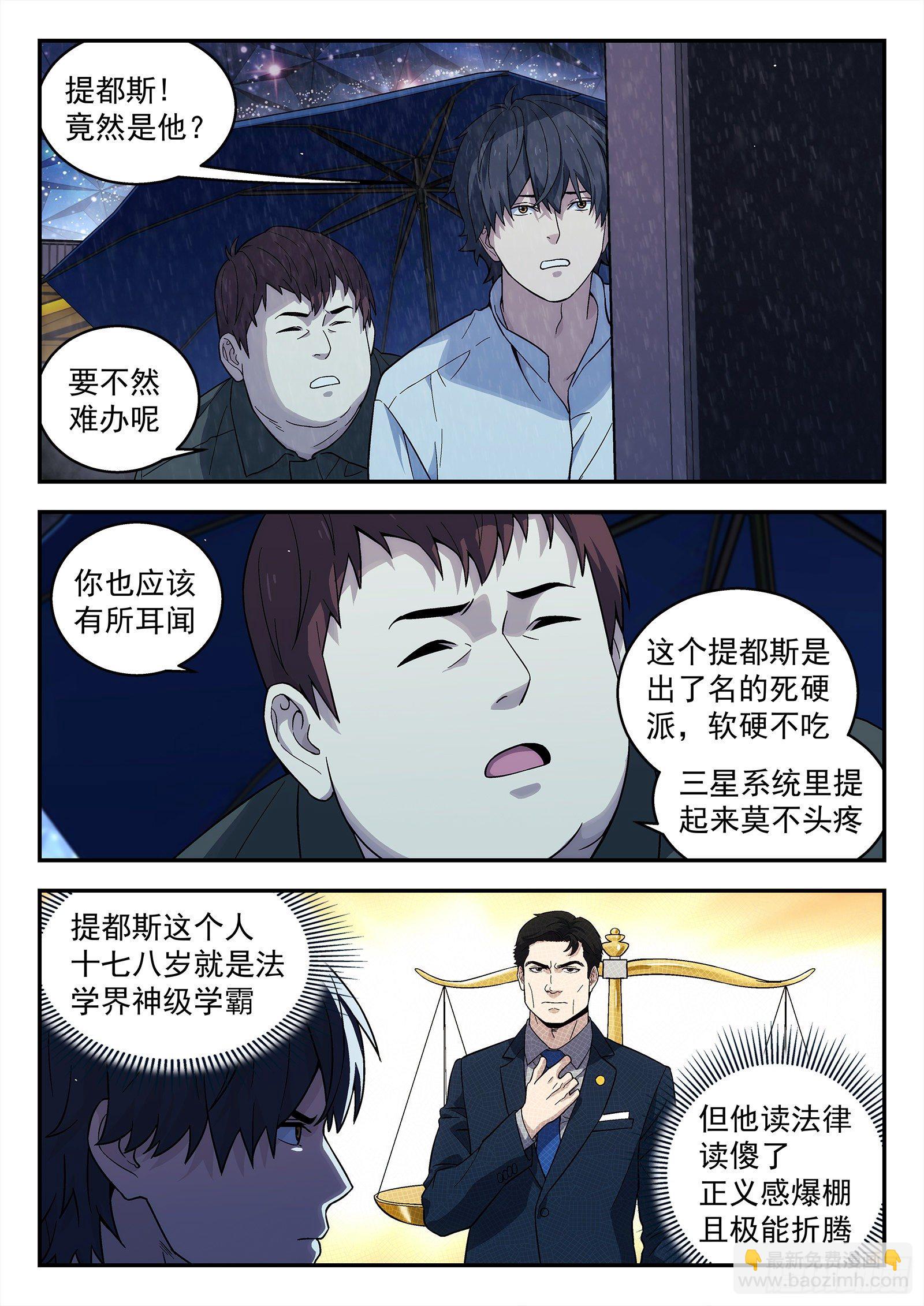 196:庄周梦蝶-第196话