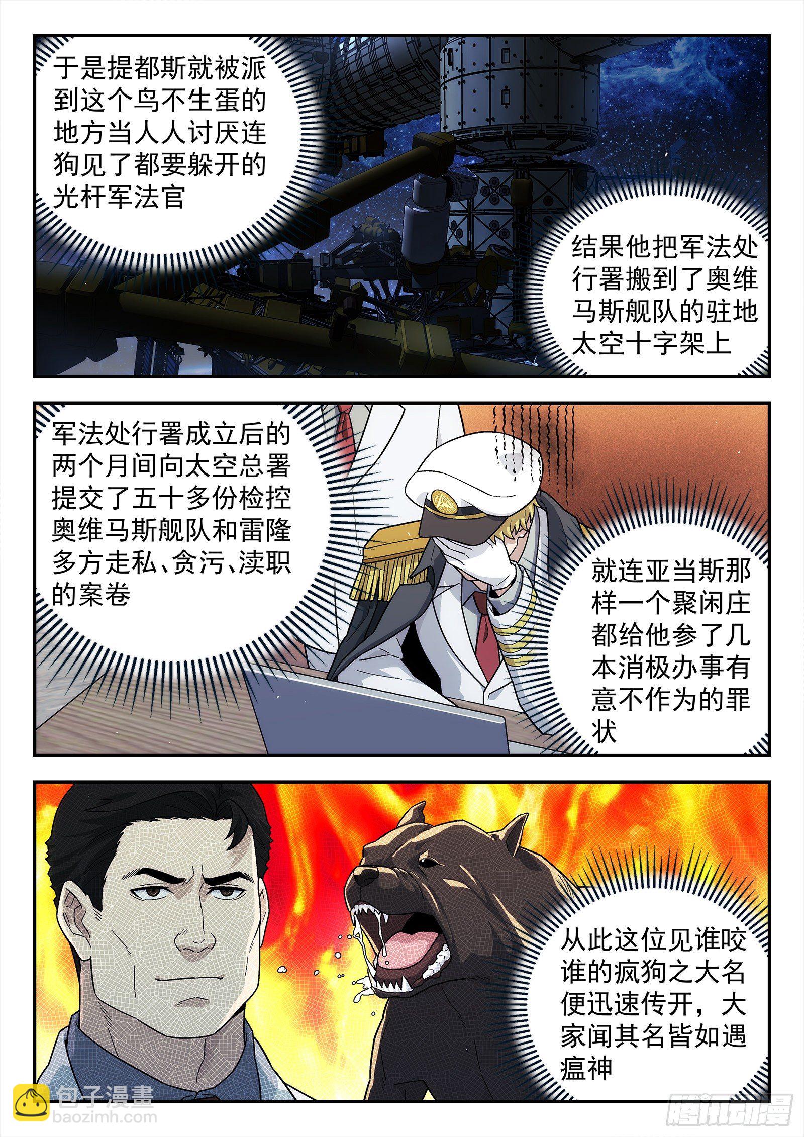 196:庄周梦蝶-第196话