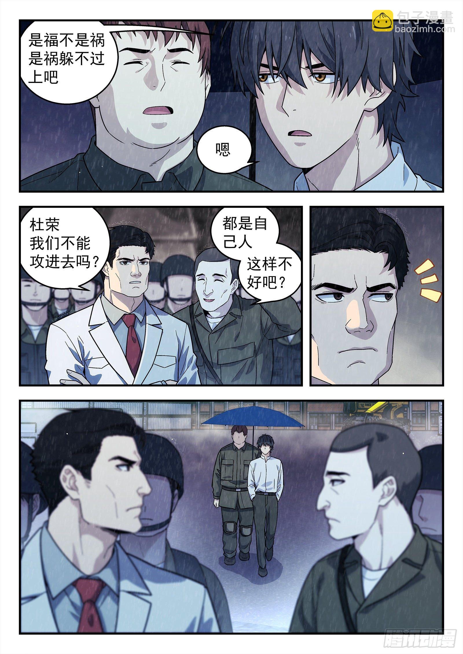 196:庄周梦蝶-第196话