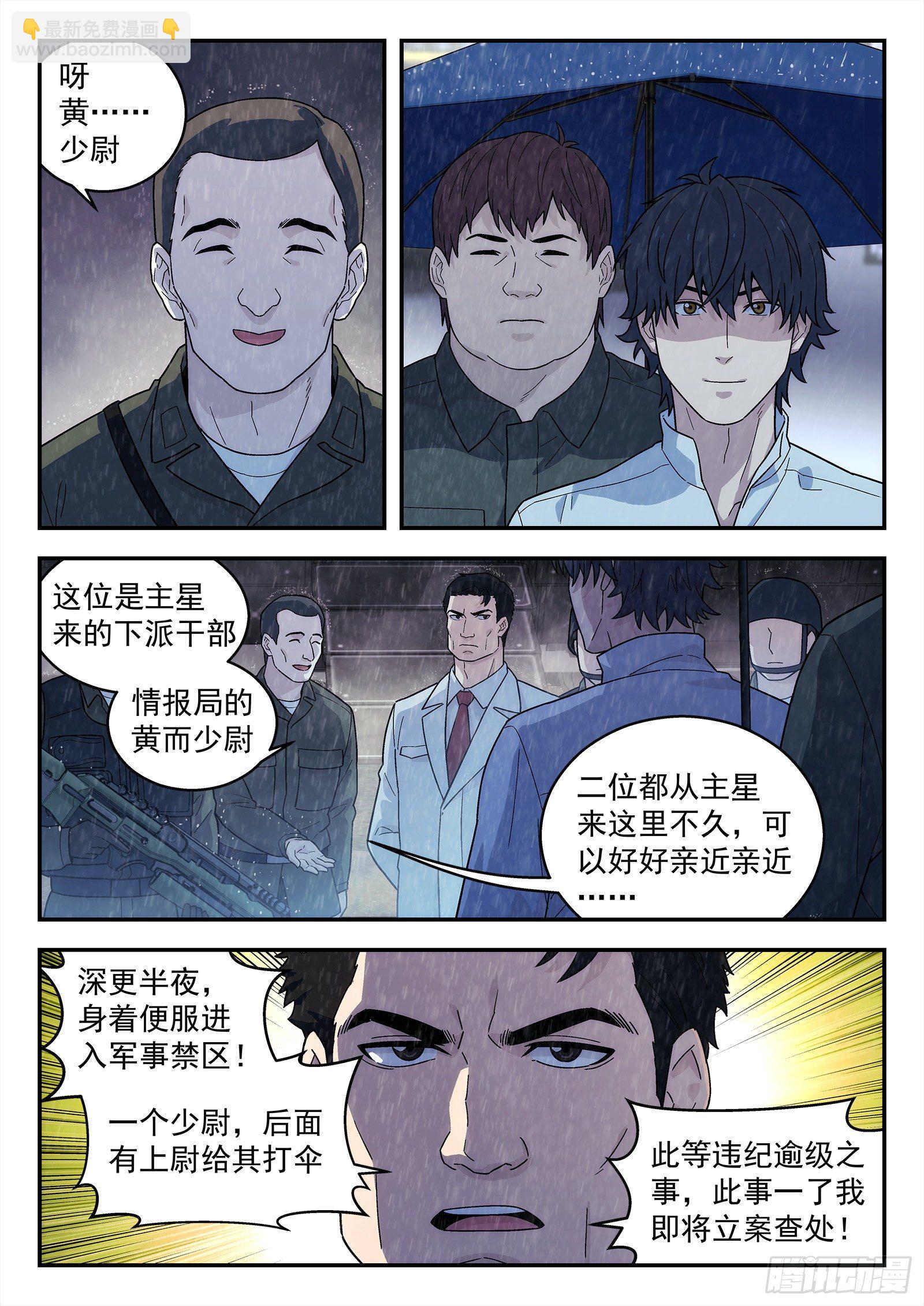 196:庄周梦蝶-第196话