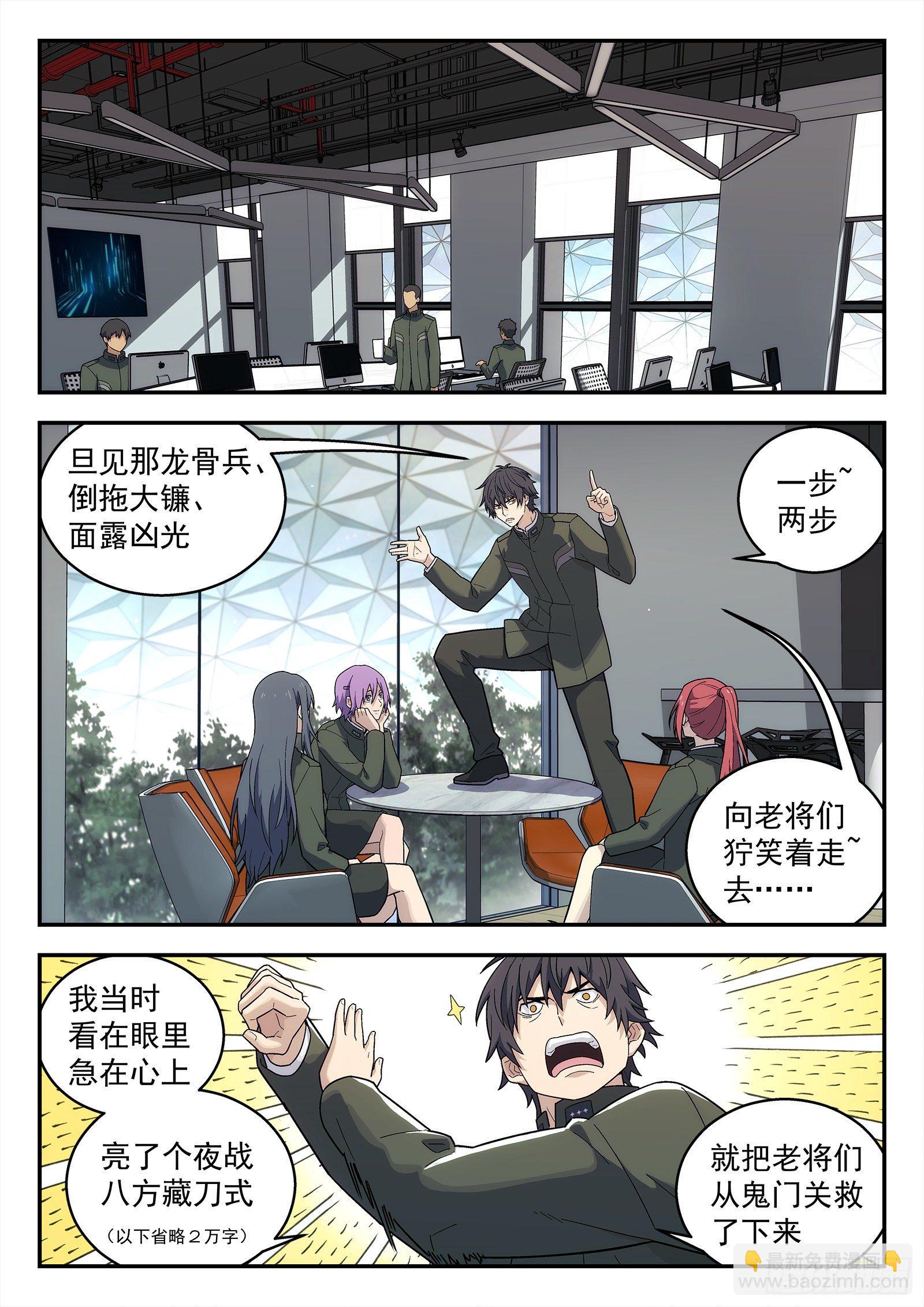 198:替罪羊-第198话