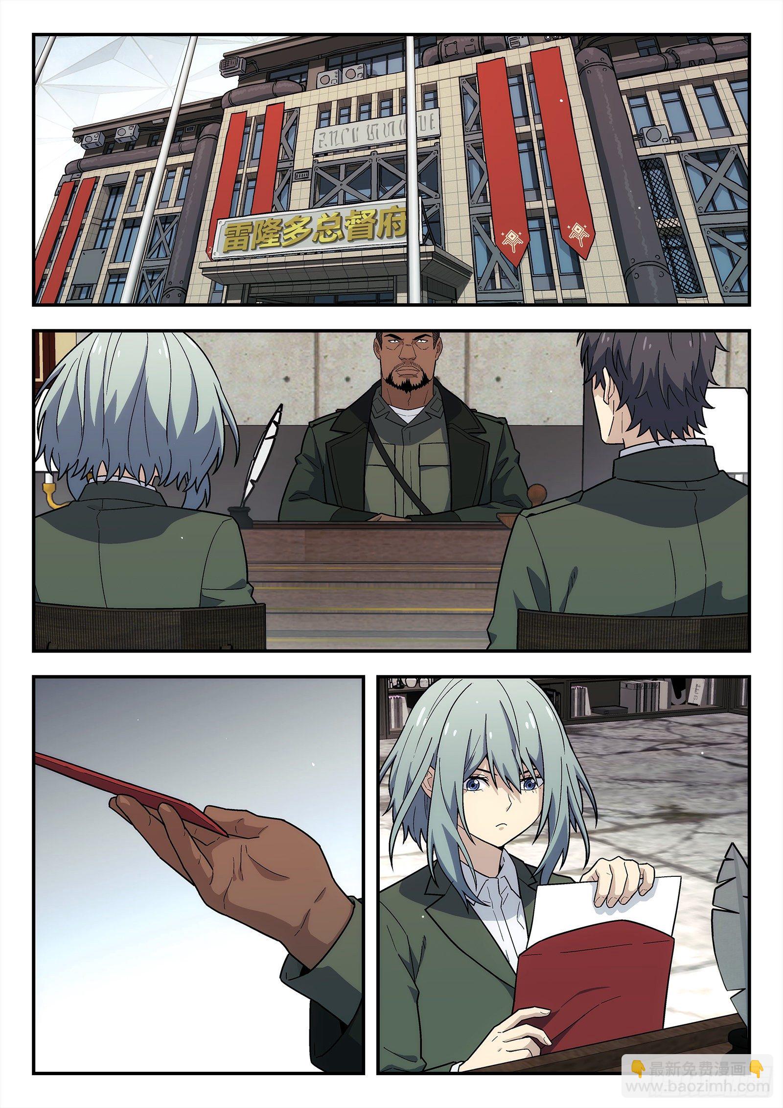 198:替罪羊-第198话