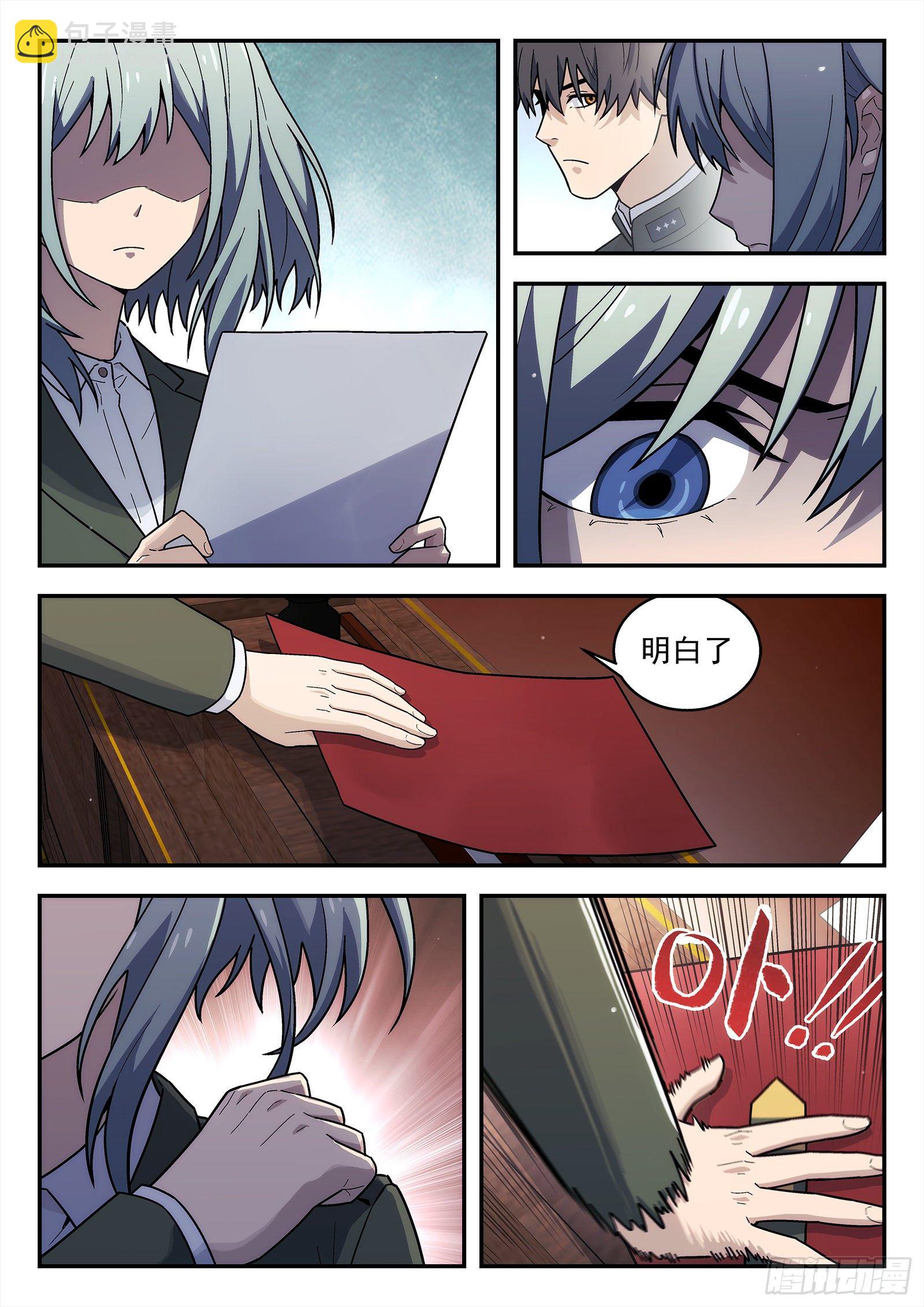 198:替罪羊-第198话