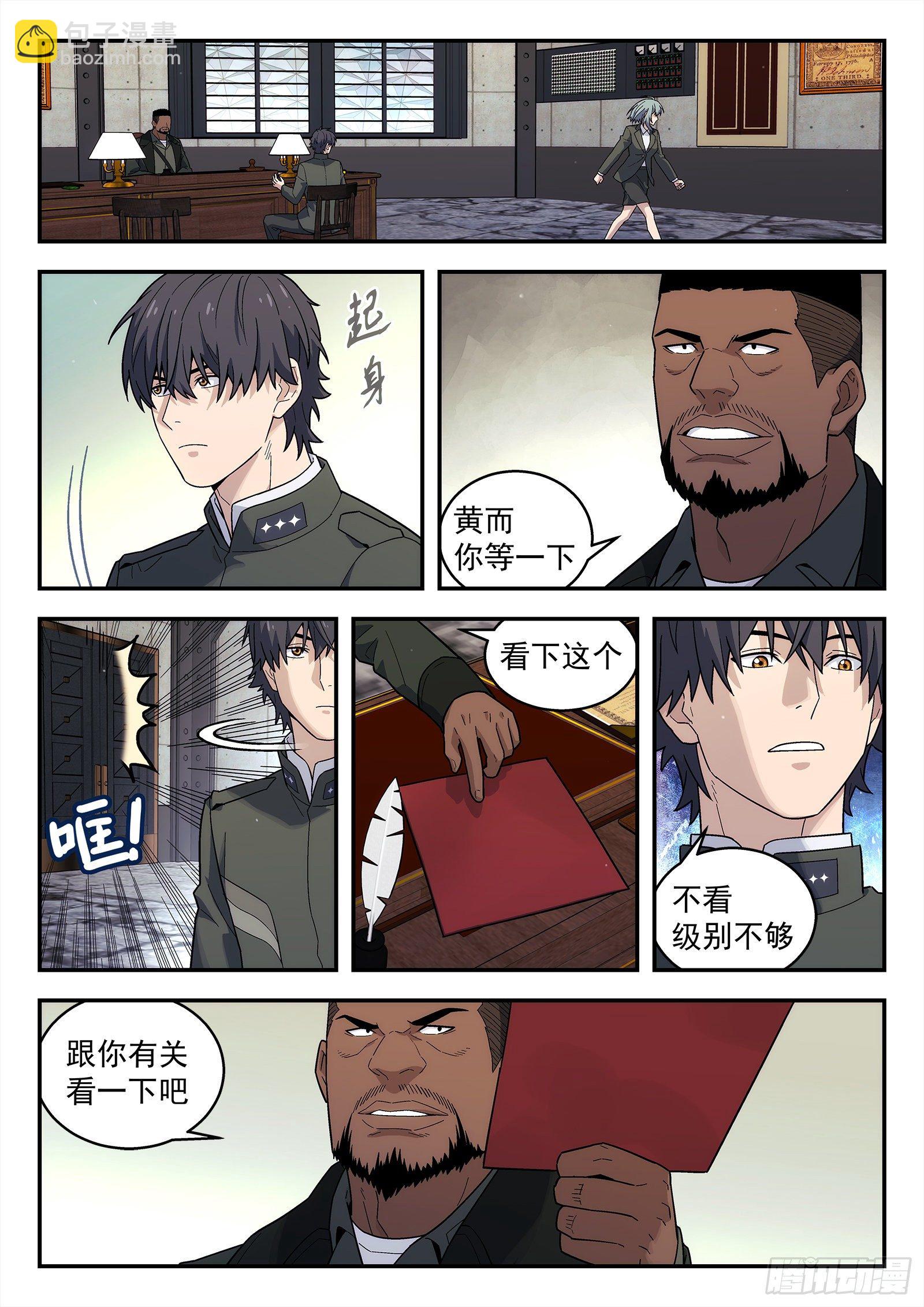 198:替罪羊-第198话