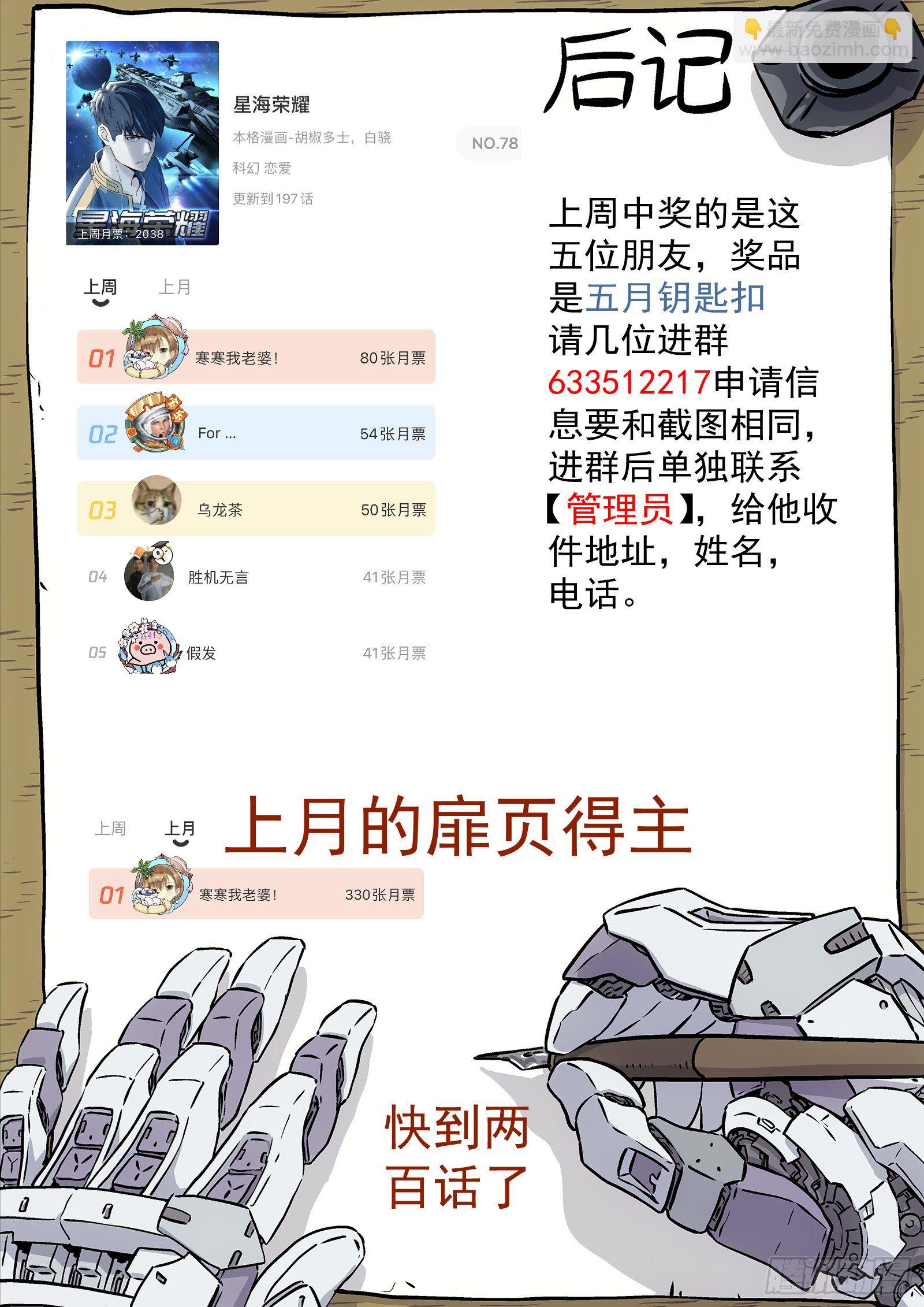 198:替罪羊-第198话