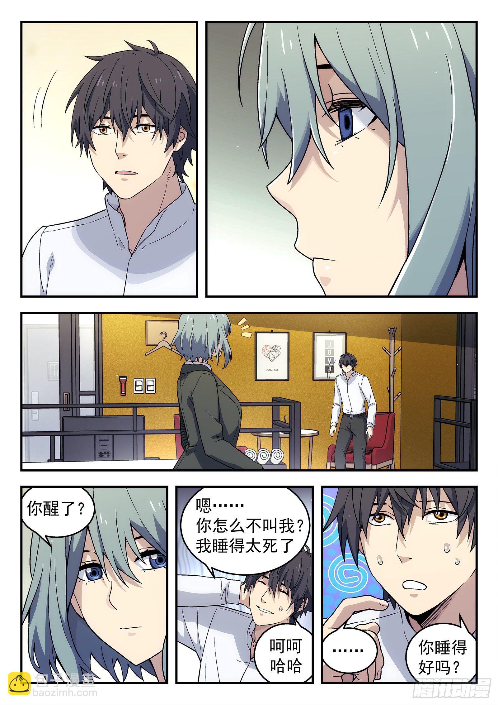 198:替罪羊-第198话