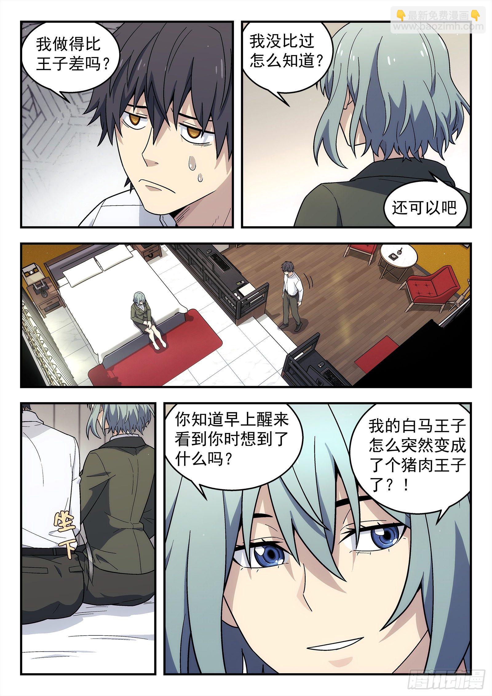 198:替罪羊-第198话