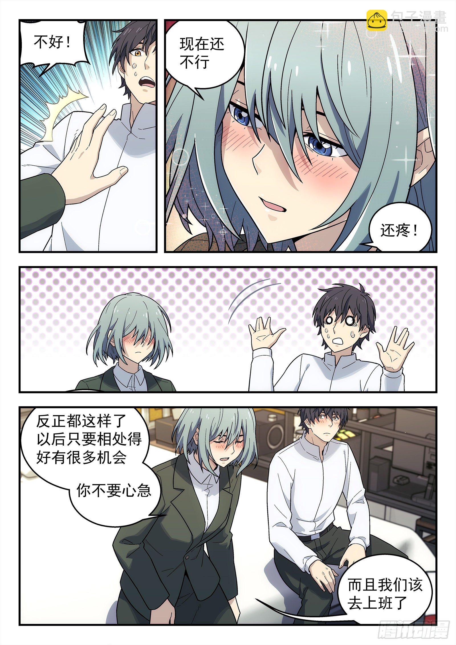 198:替罪羊-第198话