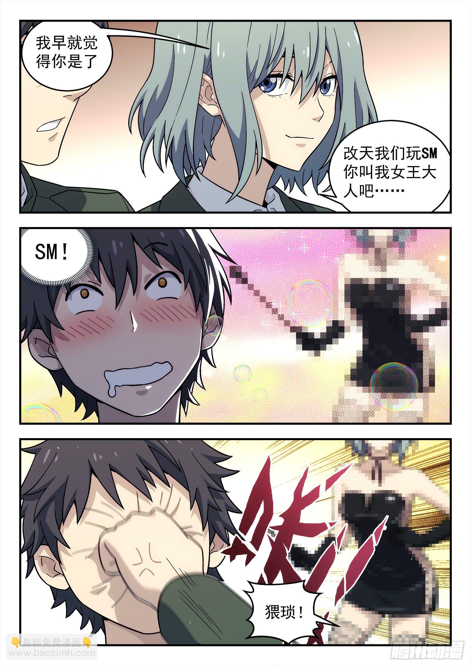 198:替罪羊-第198话