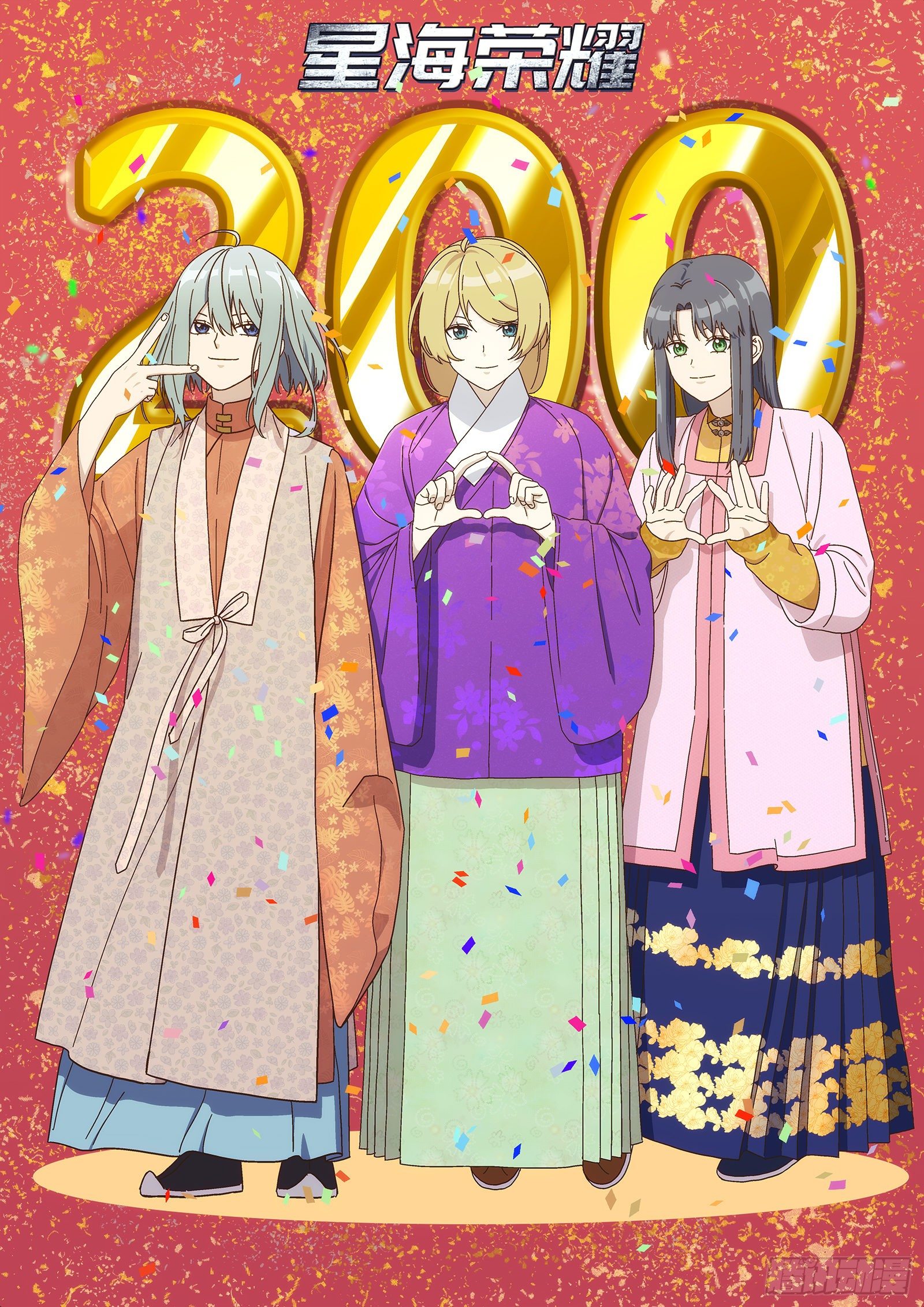 200:恢复关系-第200话