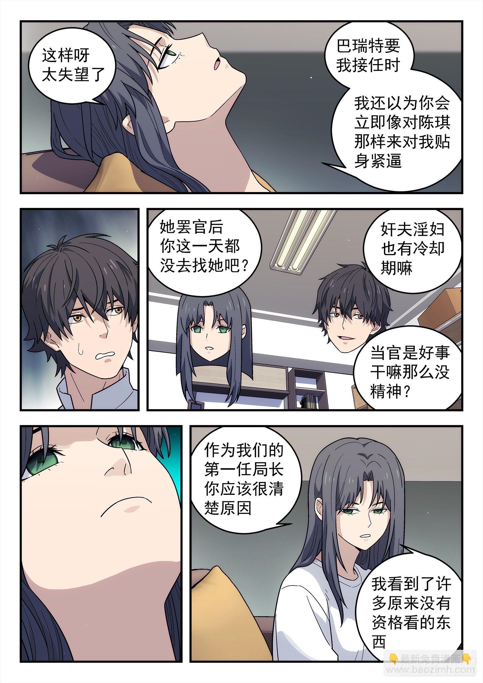 200:恢复关系-第200话