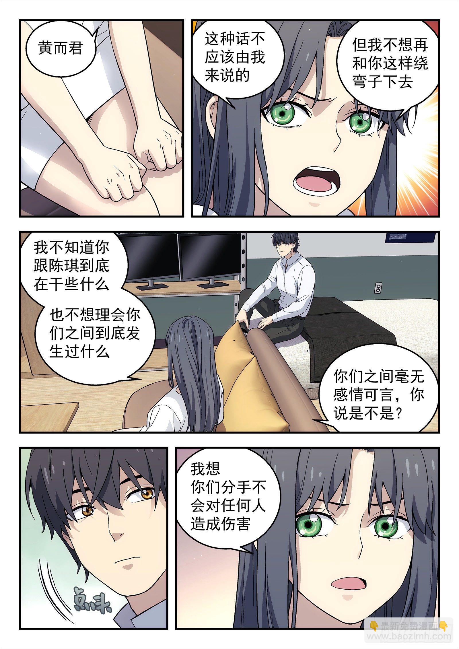 200:恢复关系-第200话