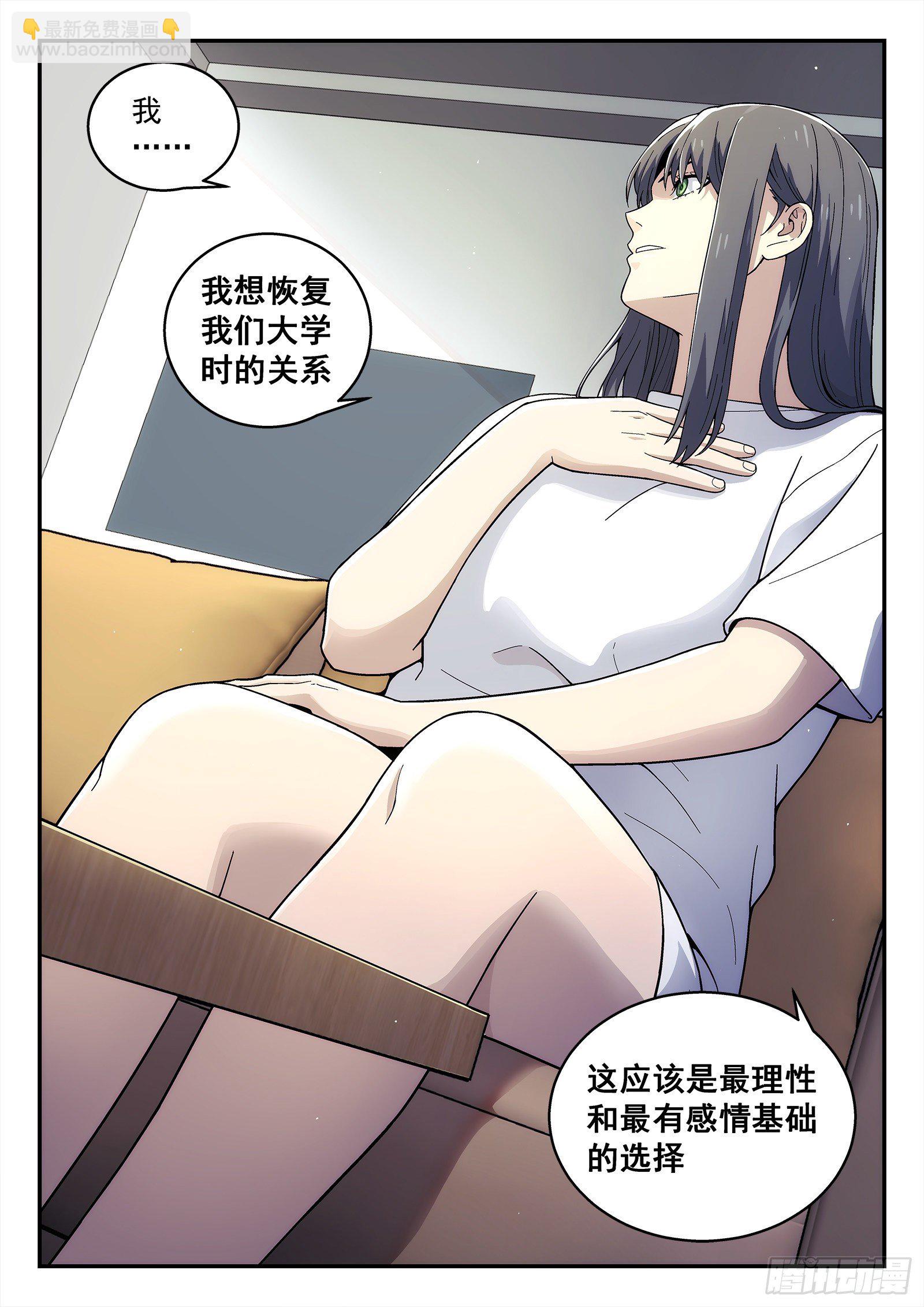 200:恢复关系-第200话