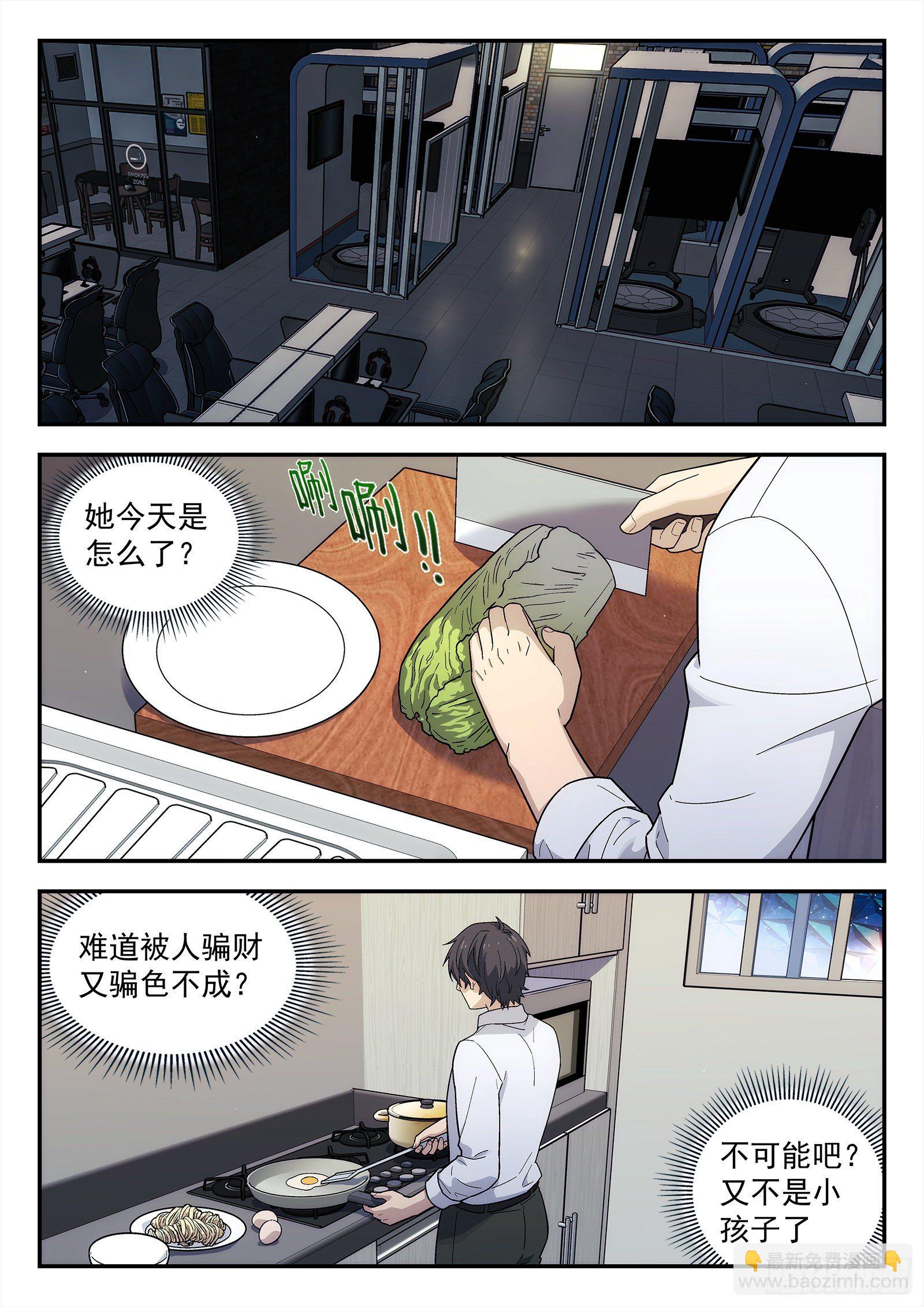 200:恢复关系-第200话