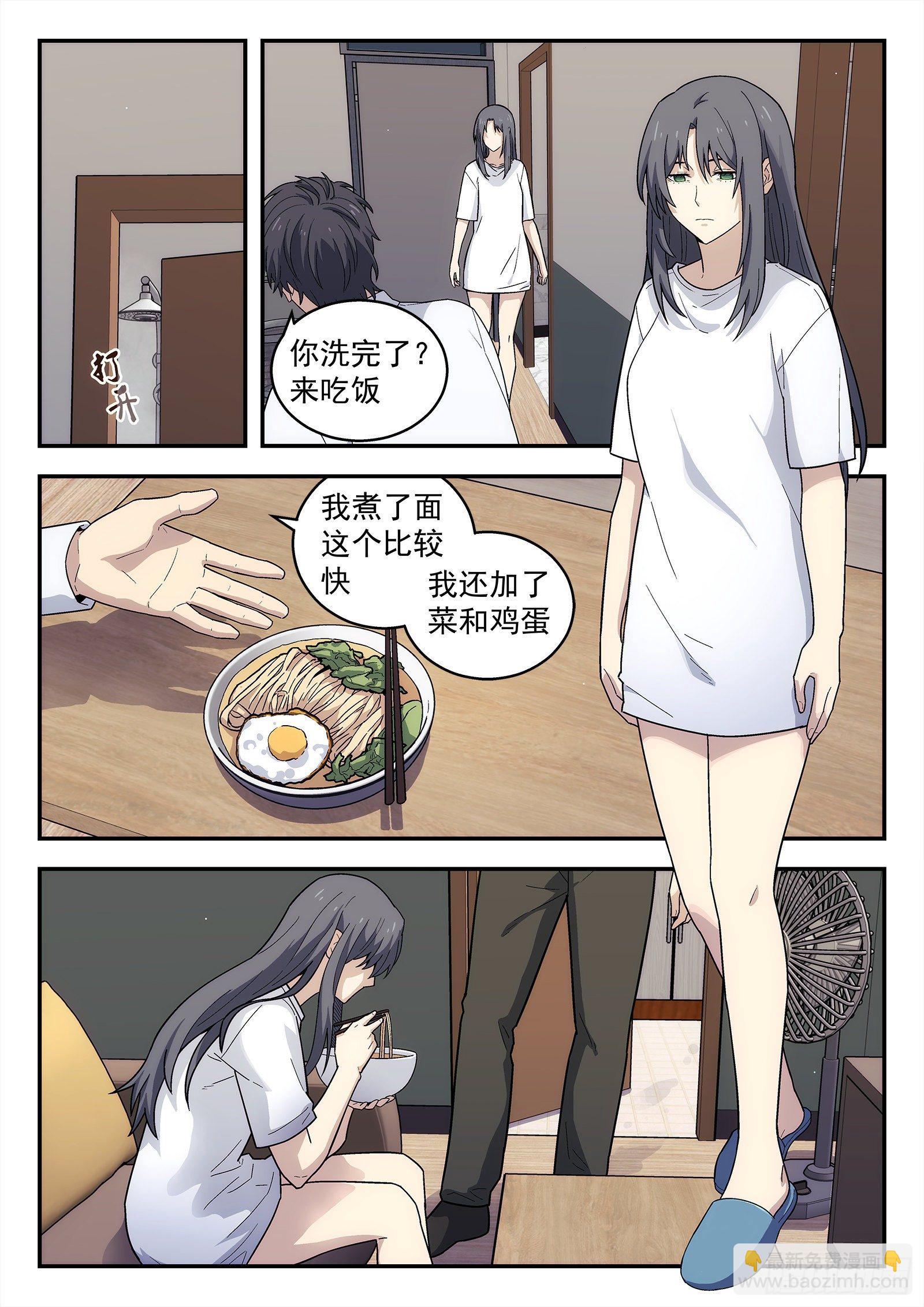 200:恢复关系-第200话