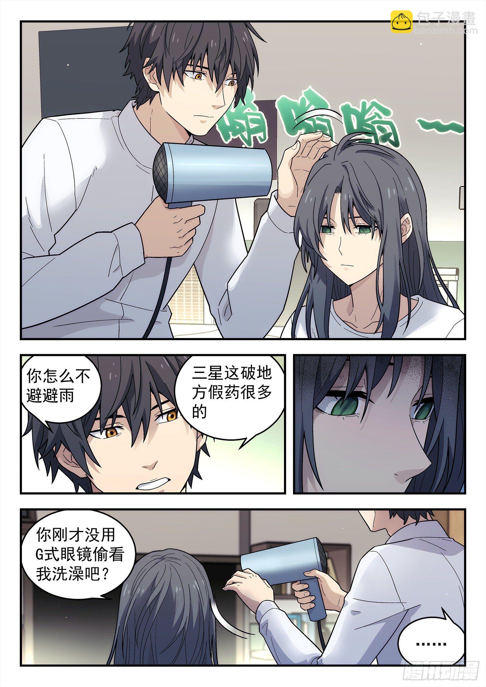 200:恢复关系-第200话