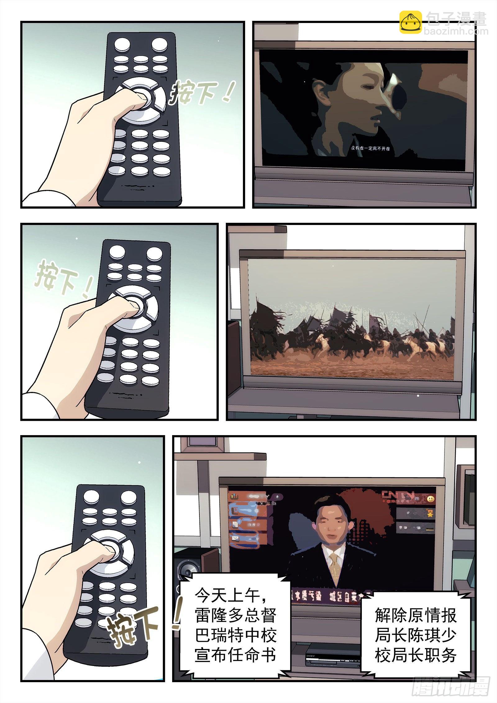 200:恢复关系-第200话